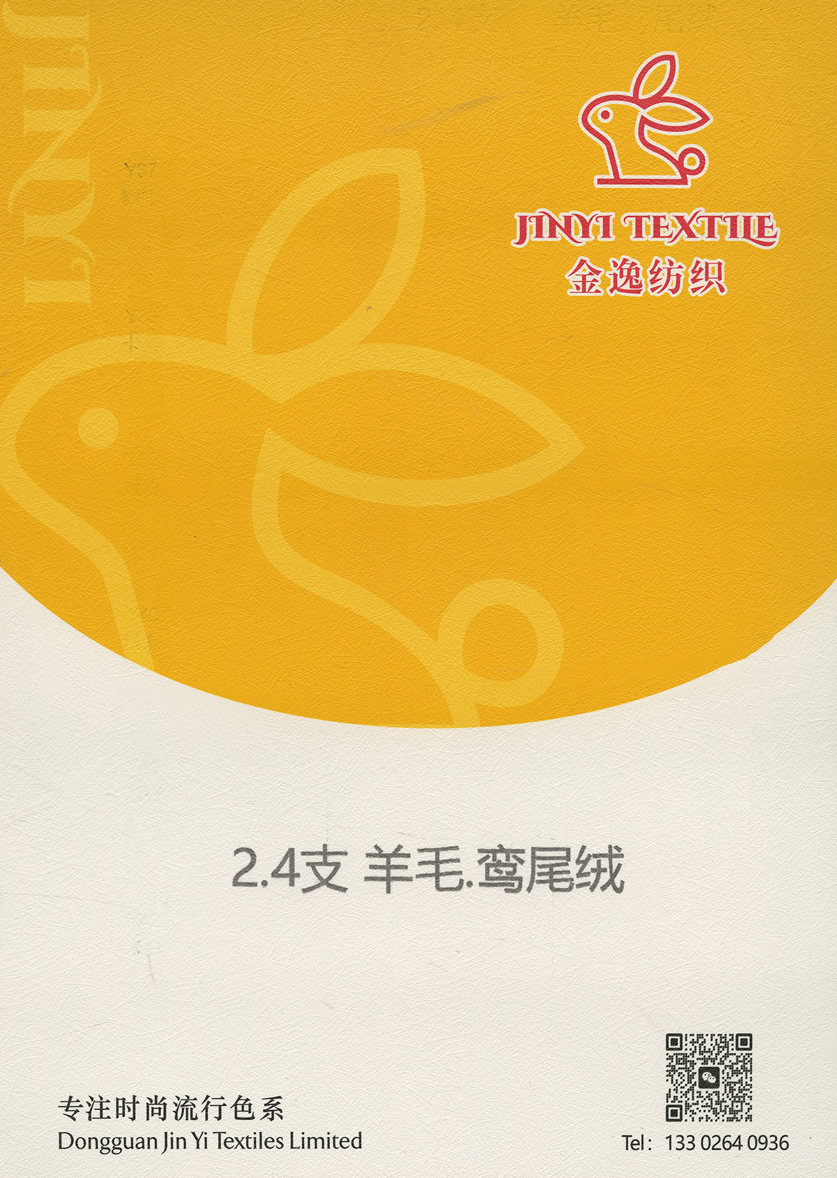 羊毛.鸞尾絨
