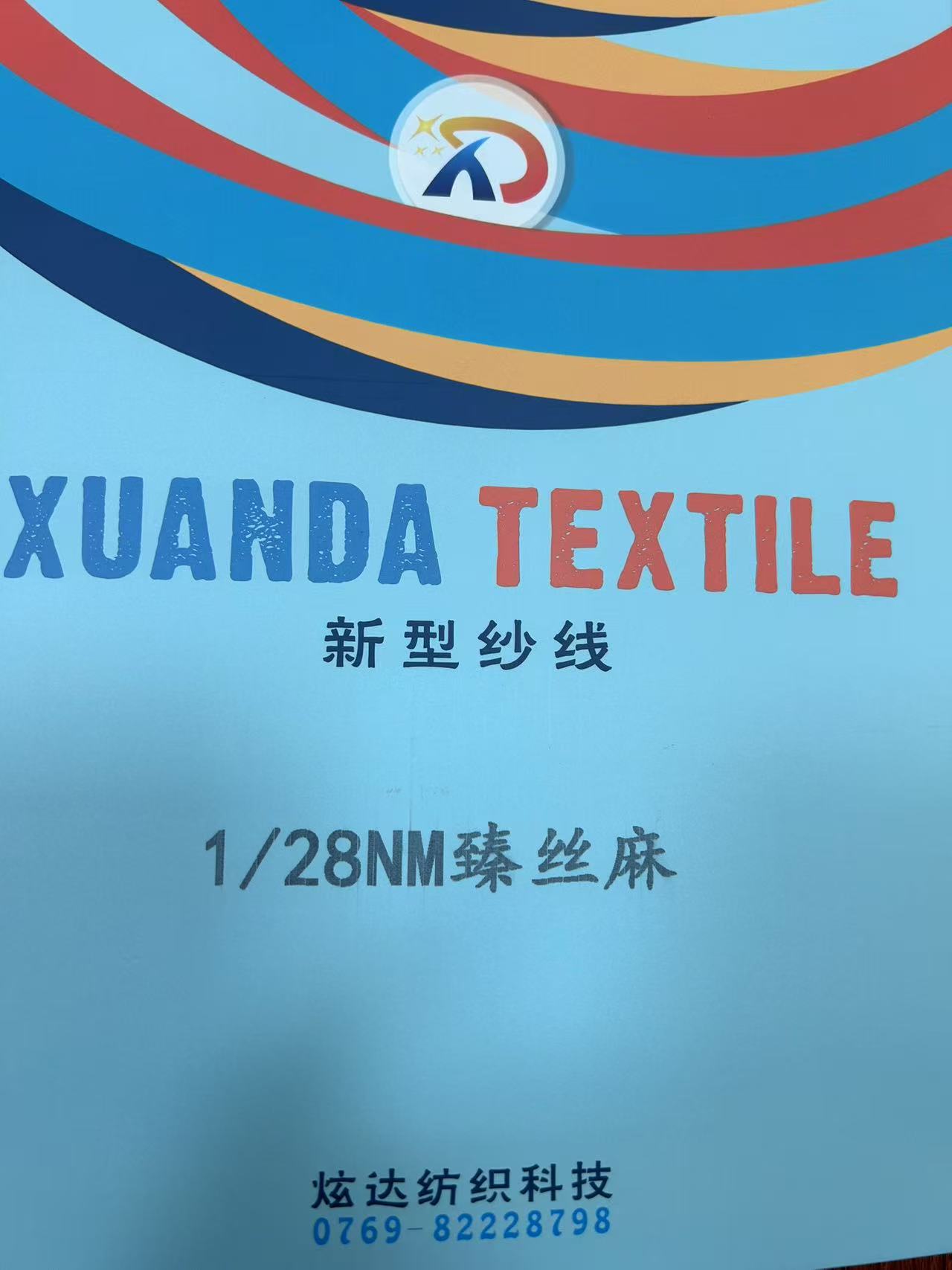 2/28NM臻絲麻
