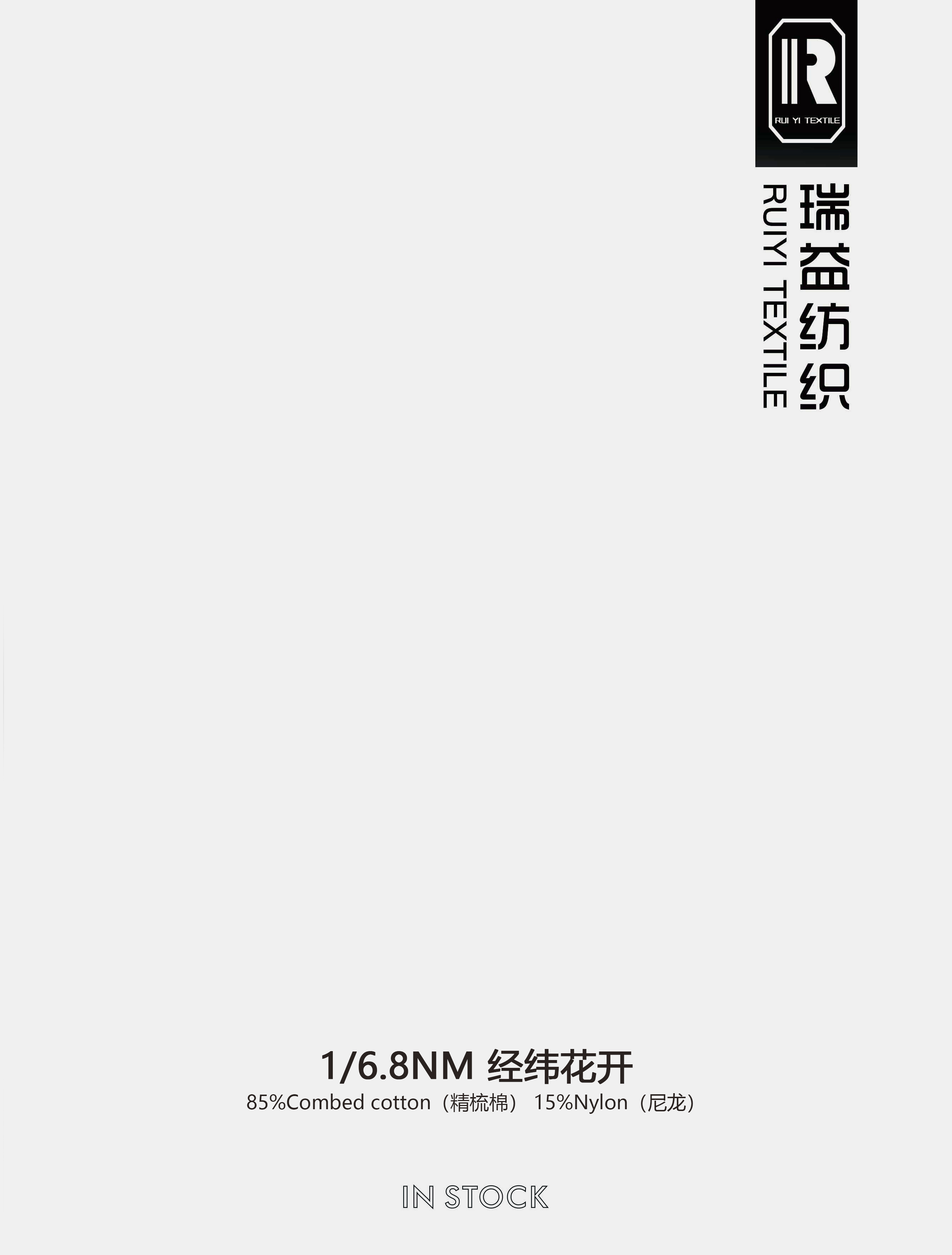 經緯花開
