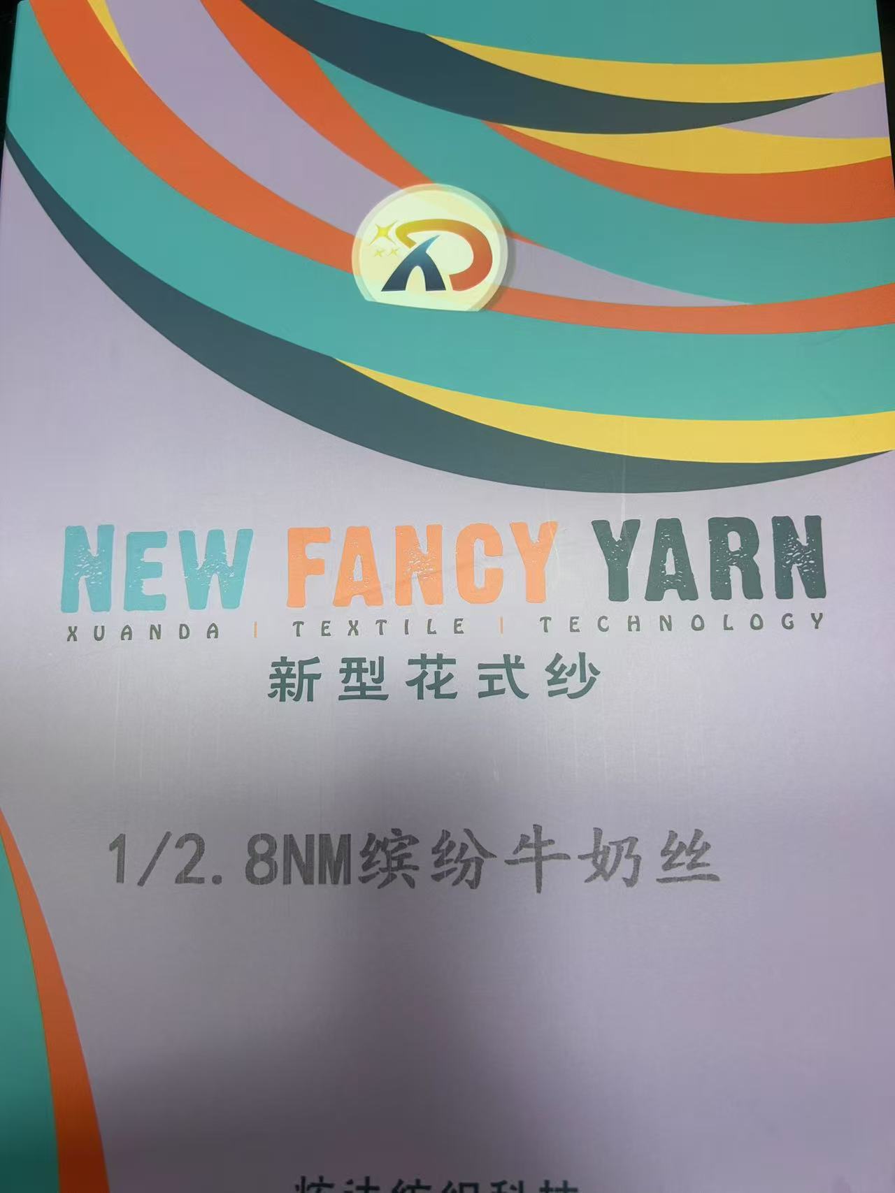 1/2.8NM繽紛牛奶絲