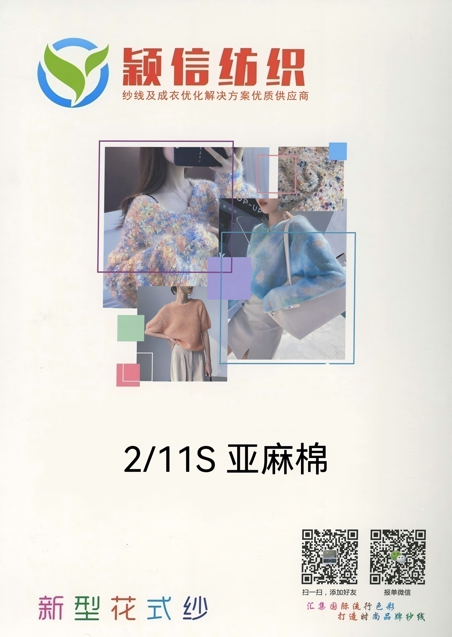 亚麻棉