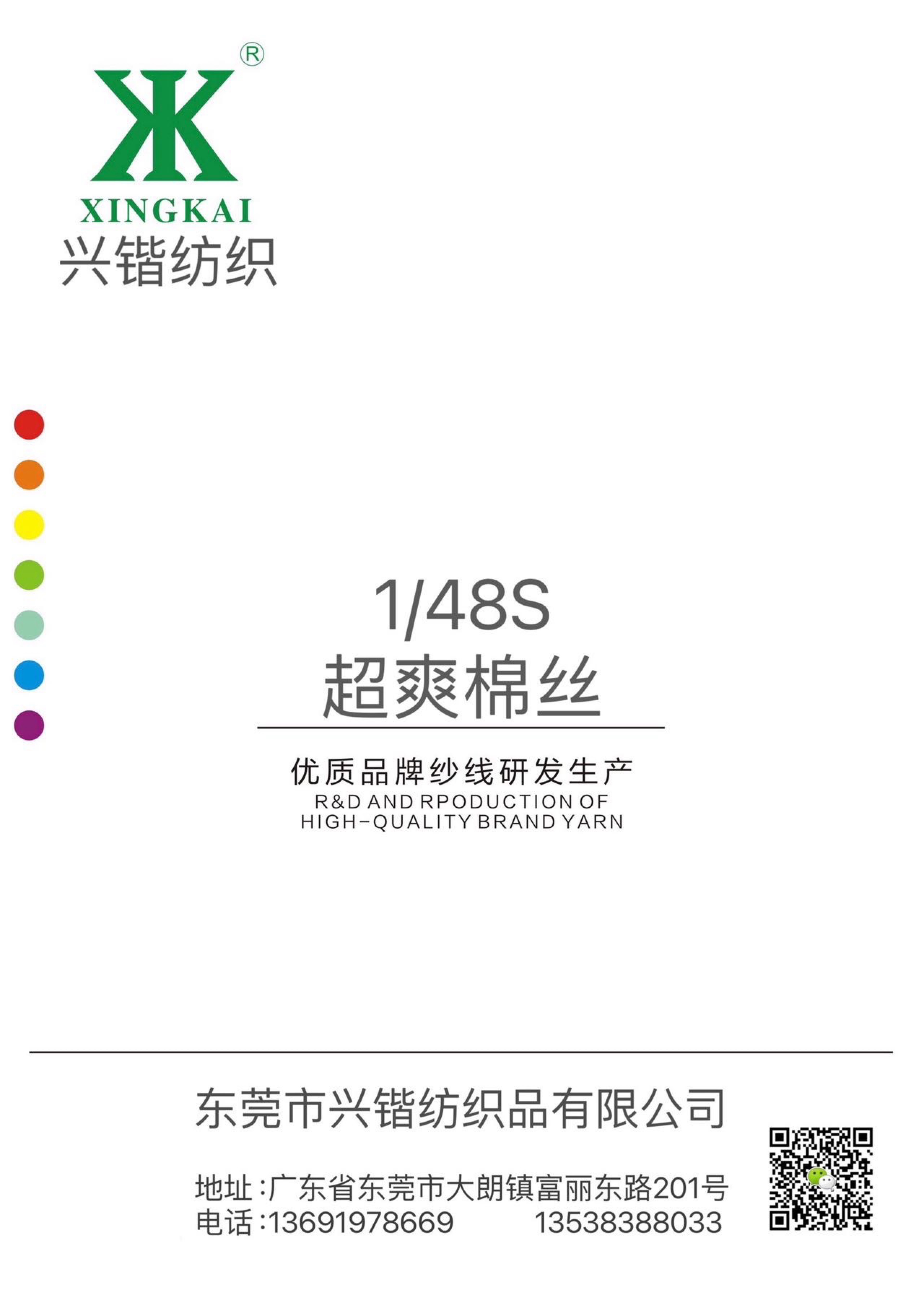 超爽棉絲