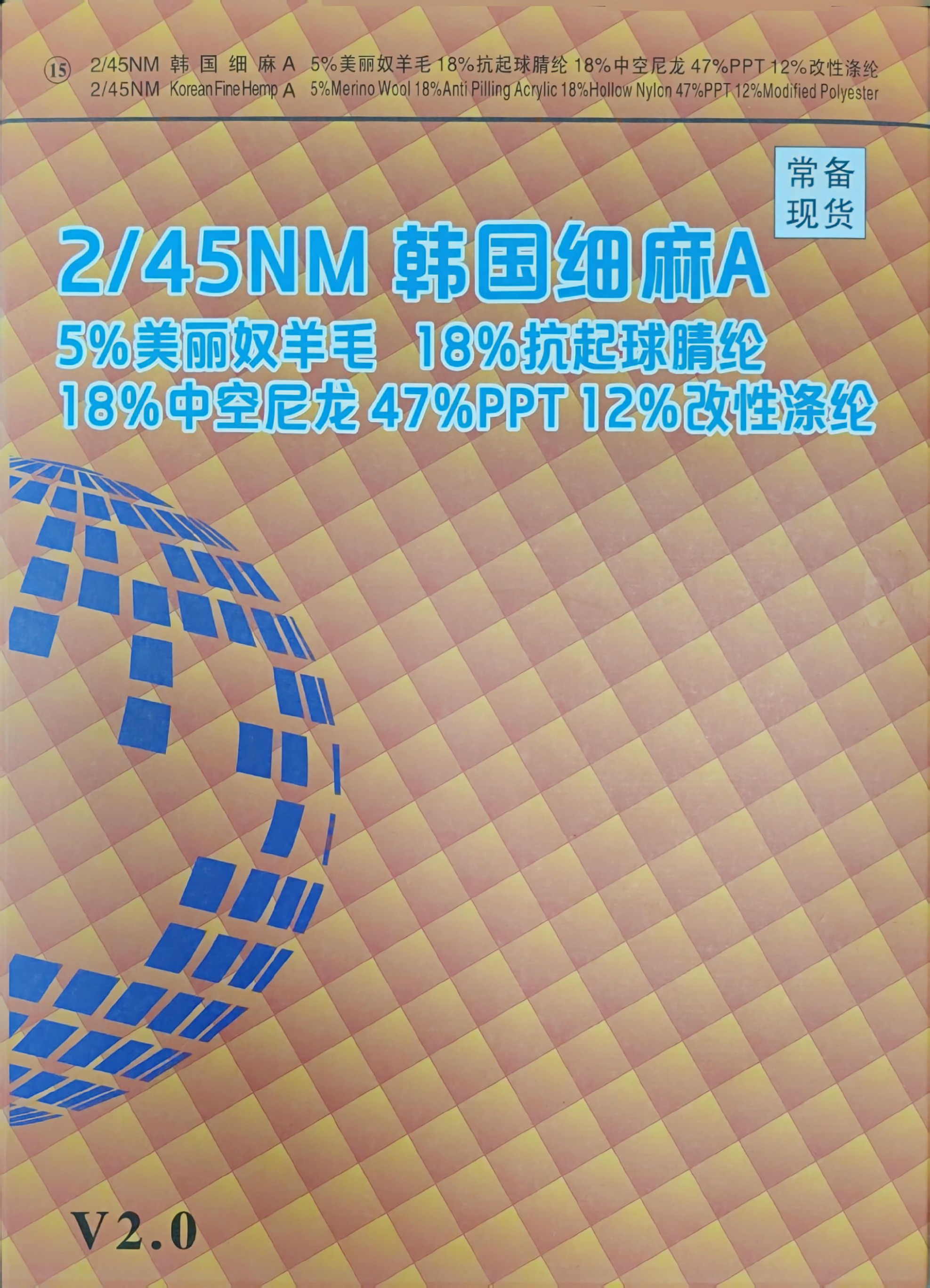 15）韩国细麻