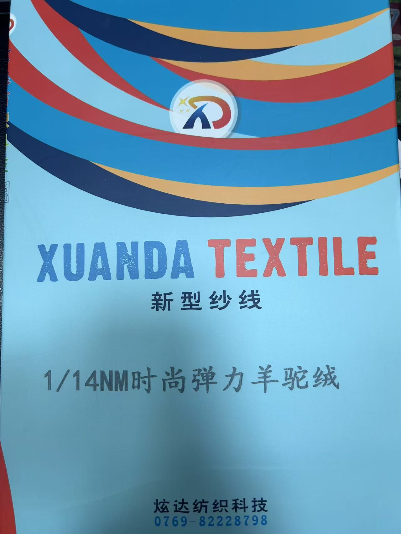 1/14NM時尚彈力羊駝絨