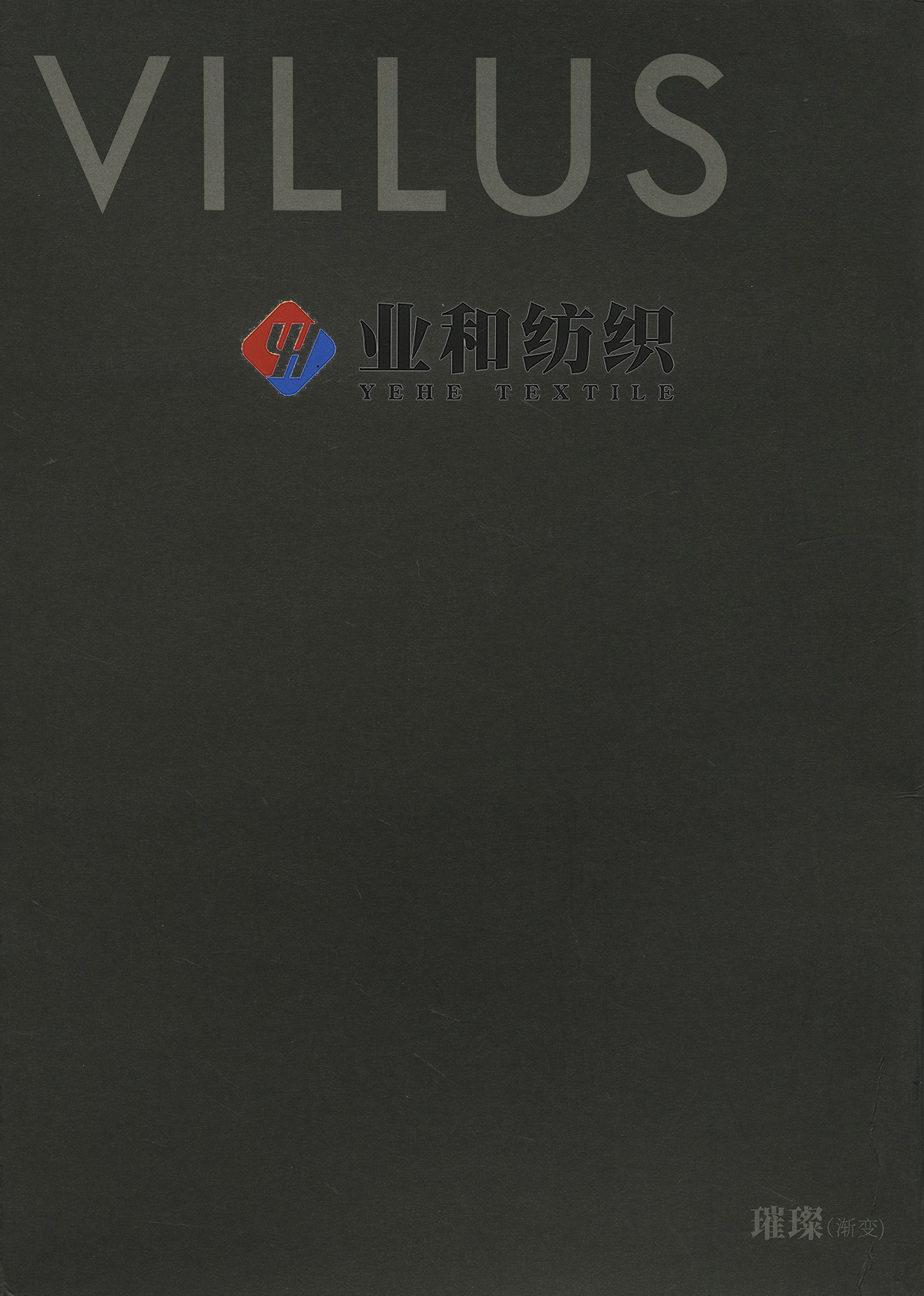 璀璨（漸變）