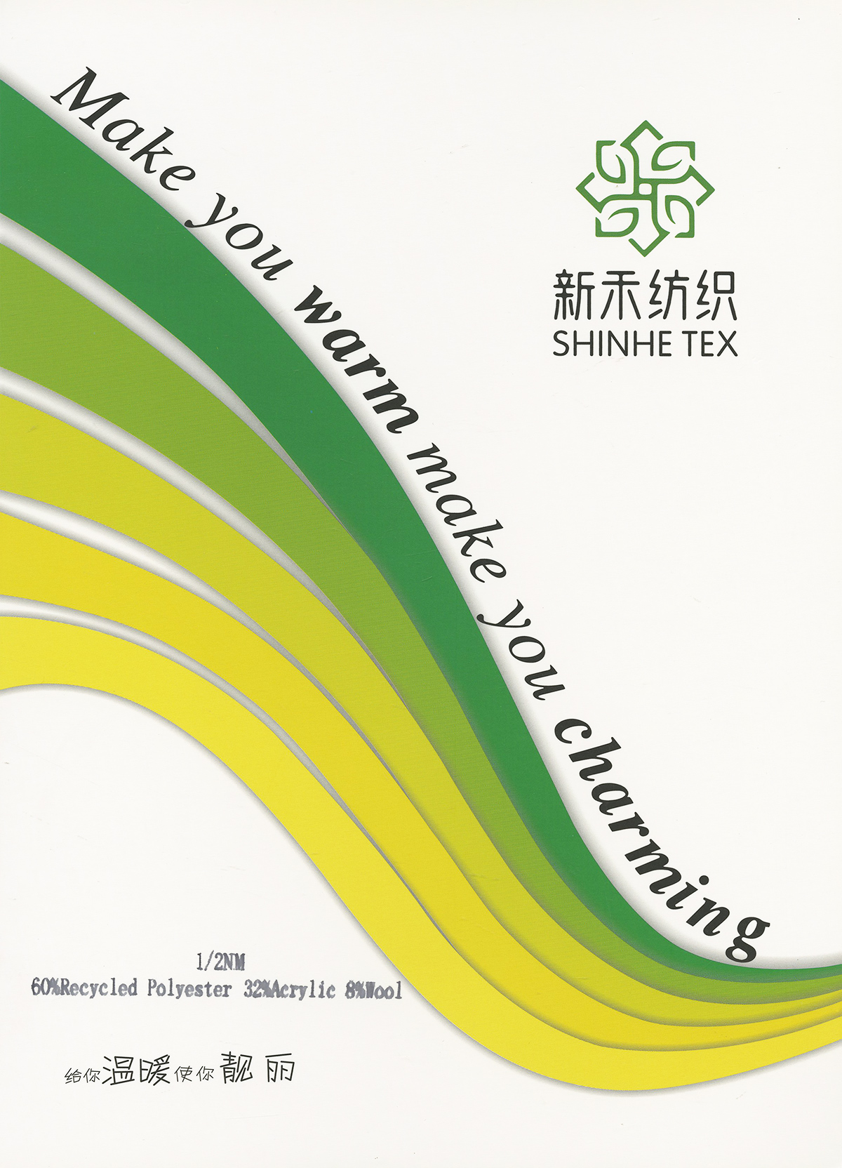 60%再生涤纶 32%腈纶 8%羊毛