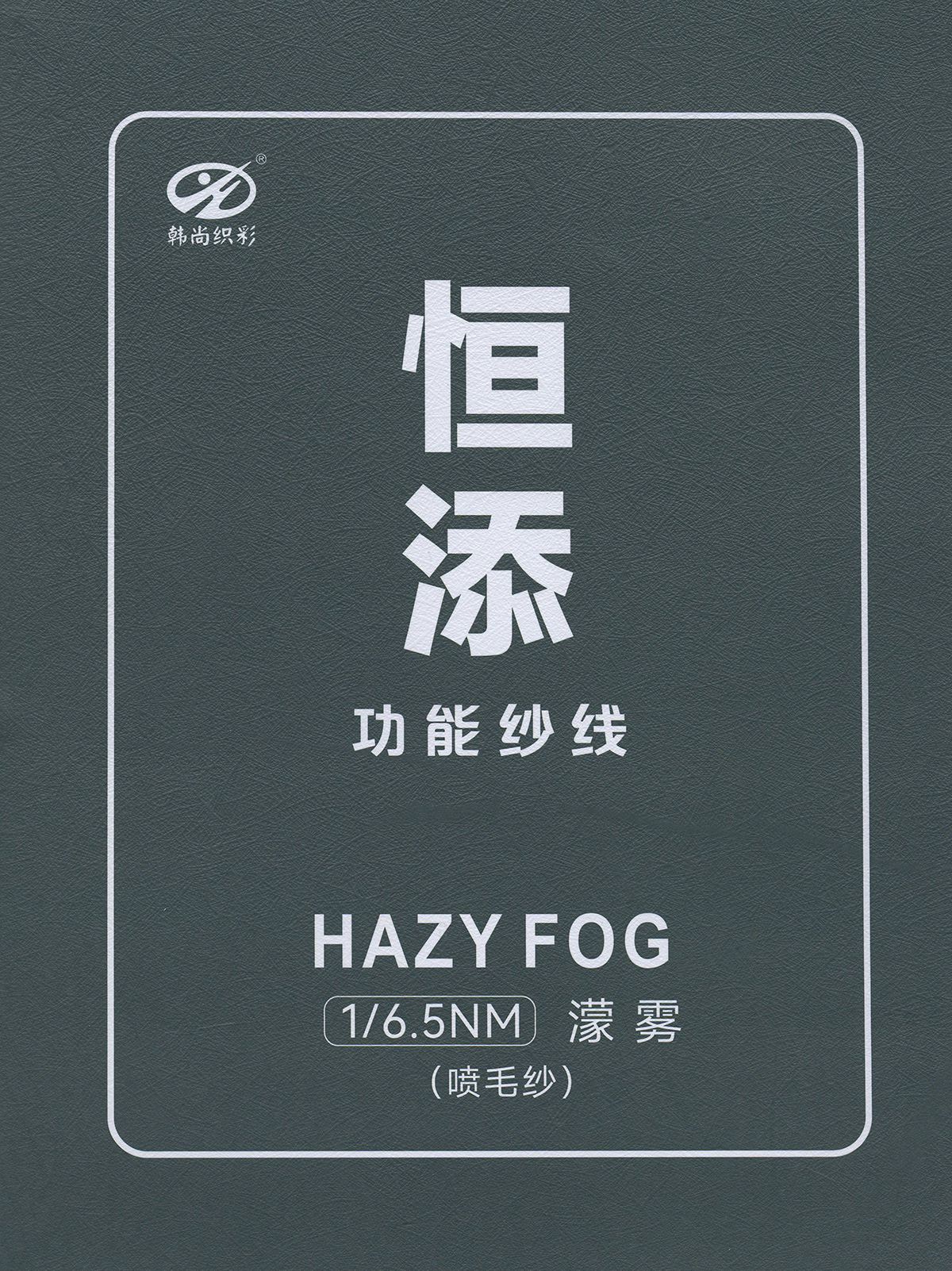 濛霧