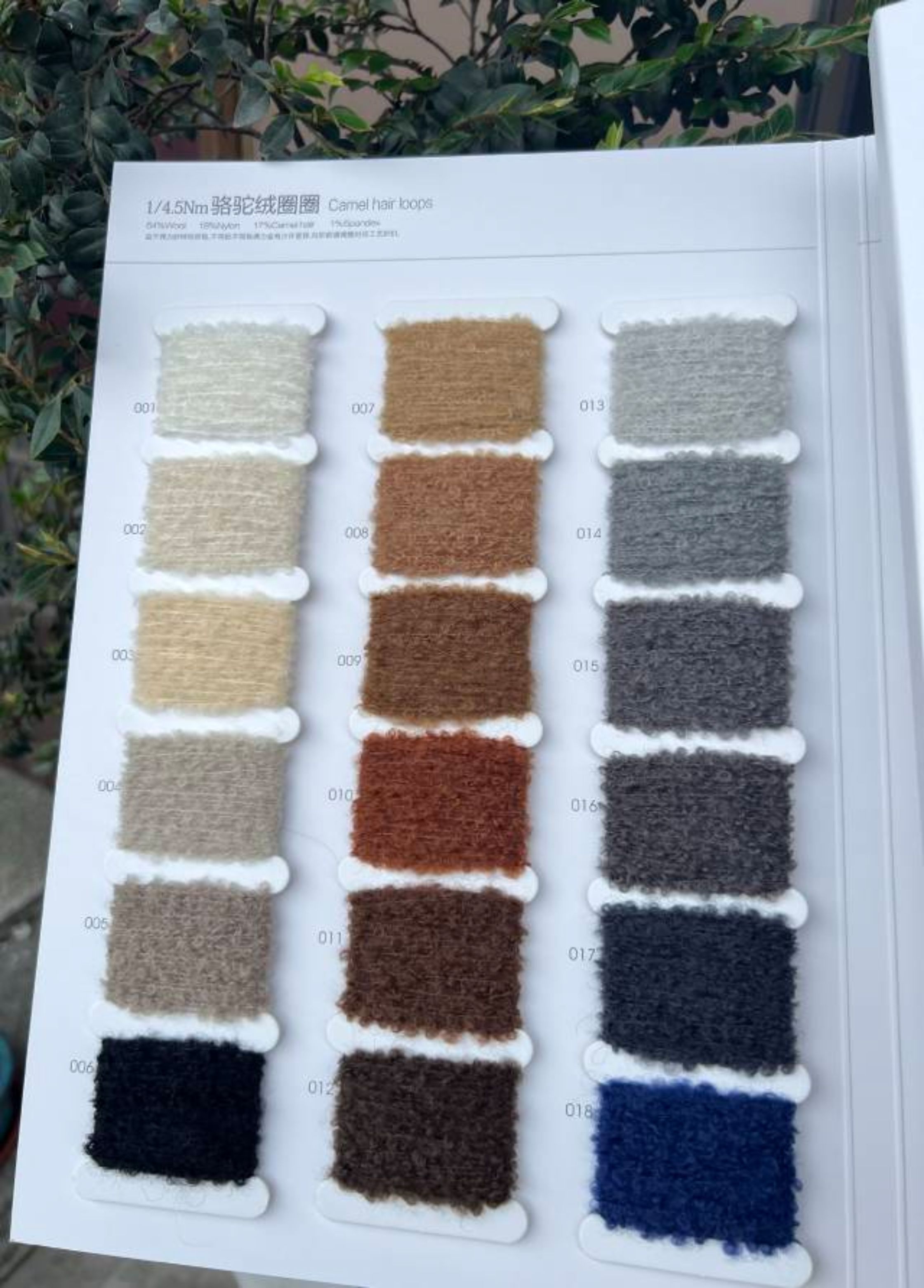 4.5支骆驼绒圈圈