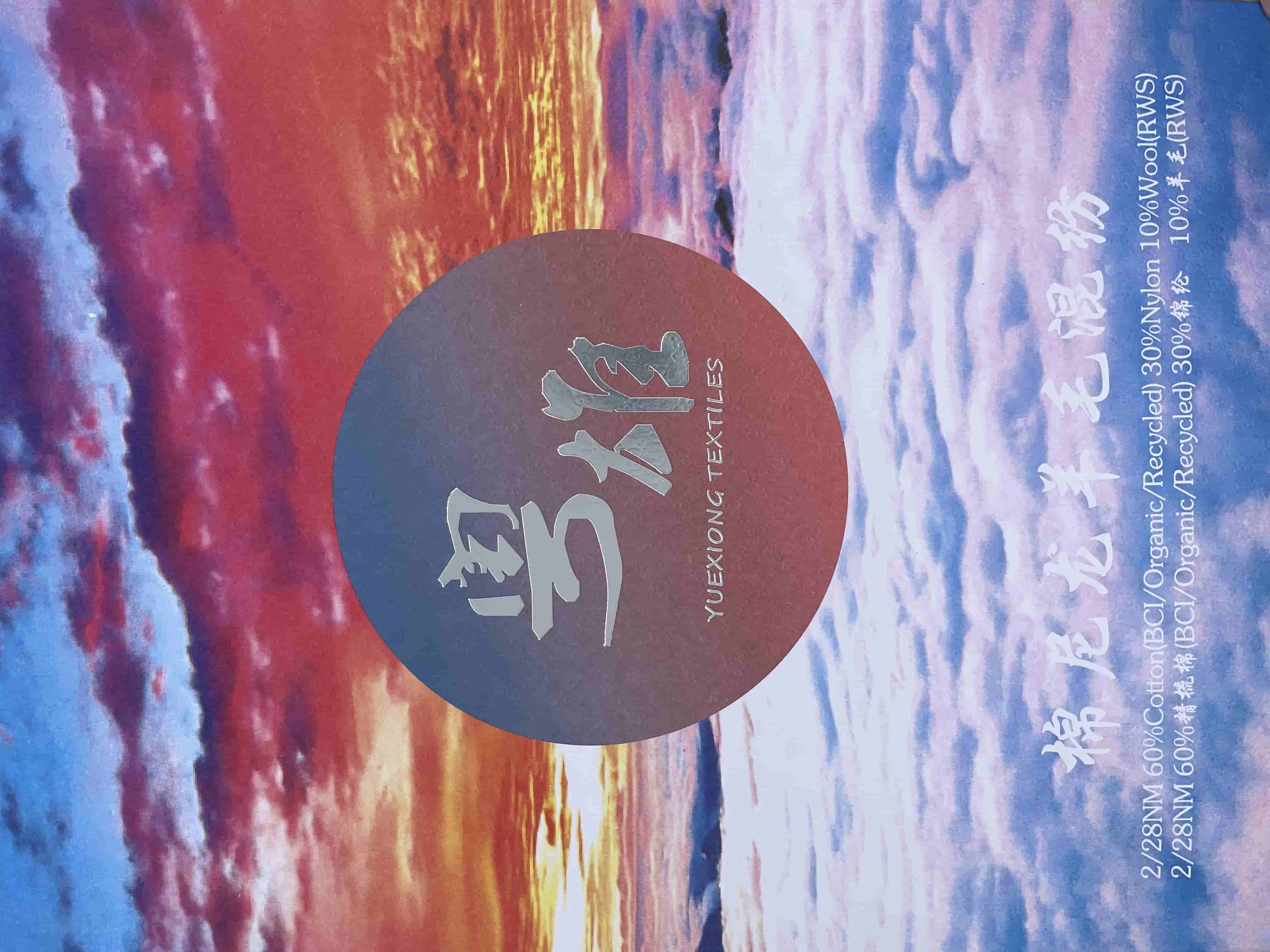 HS22-0011-棉尼龍羊毛混紡