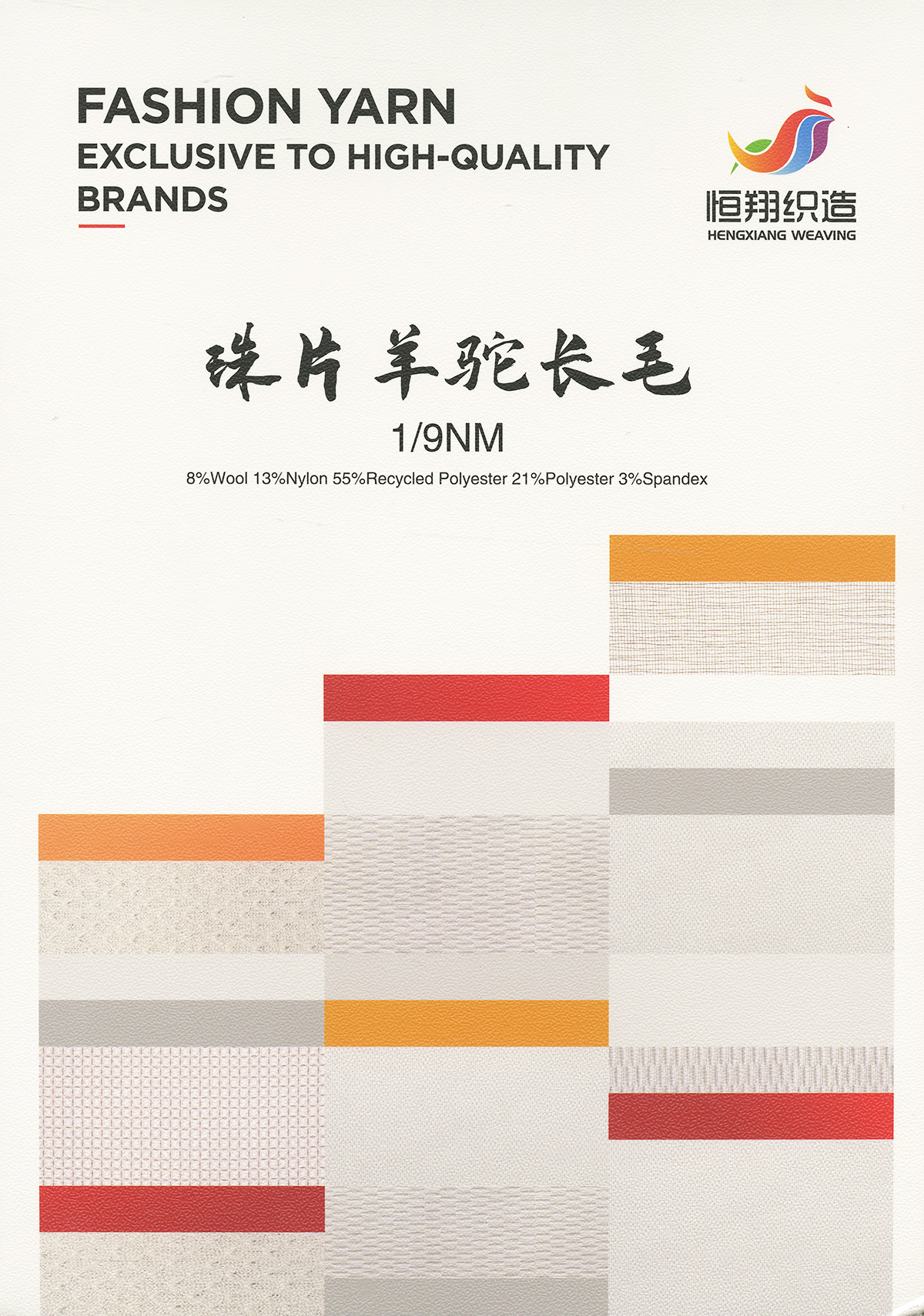 珠片羊駝長毛