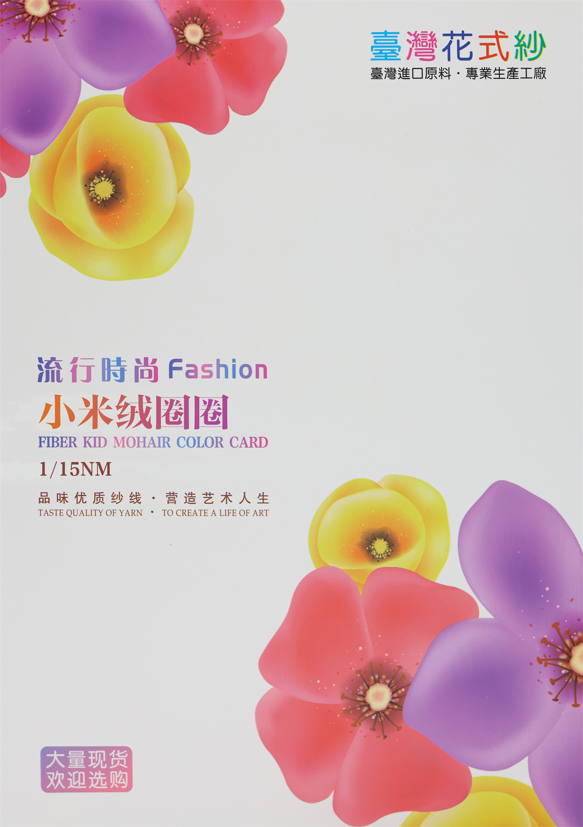 1/15NM小米絨圈圈