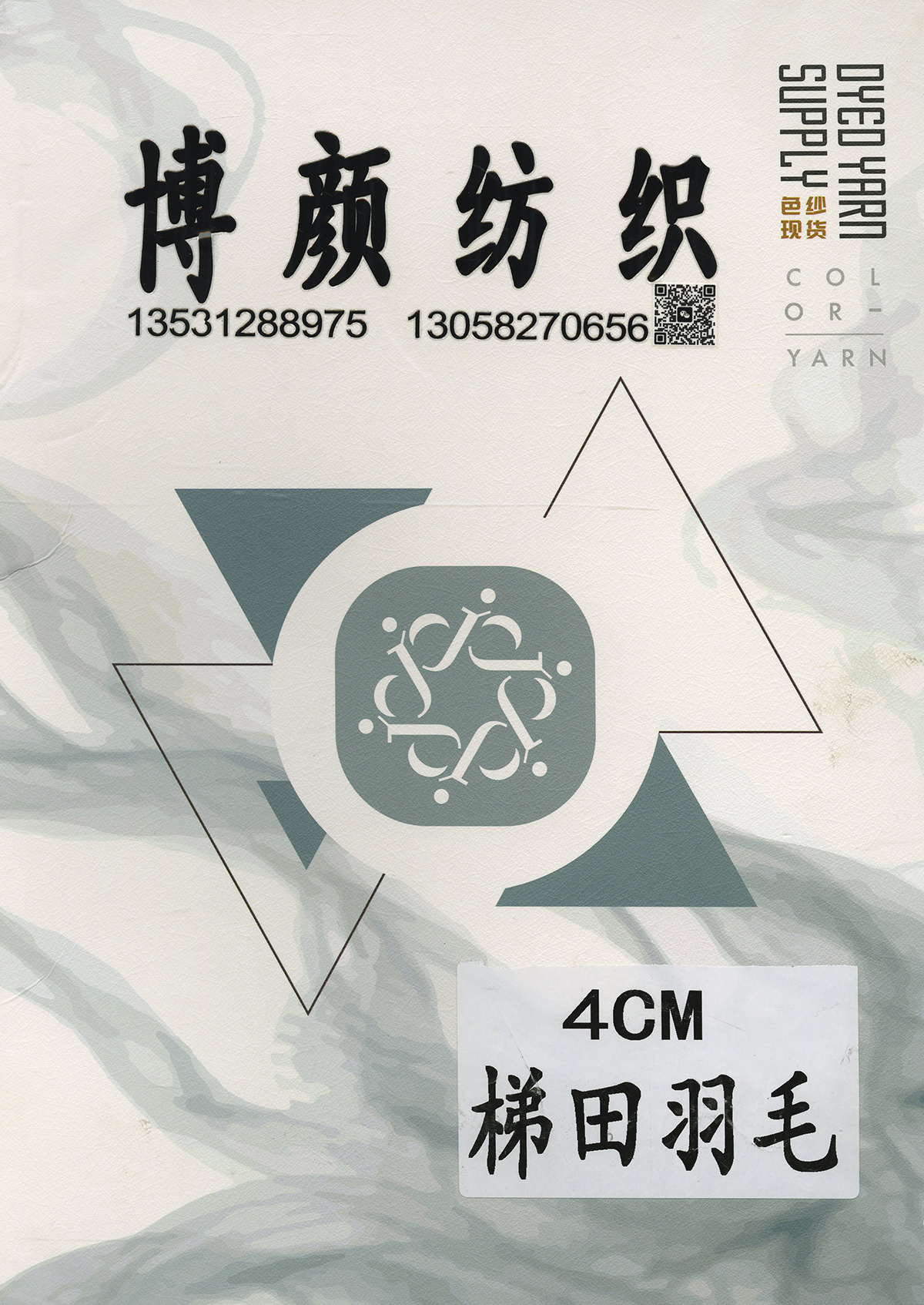 梯田羽毛