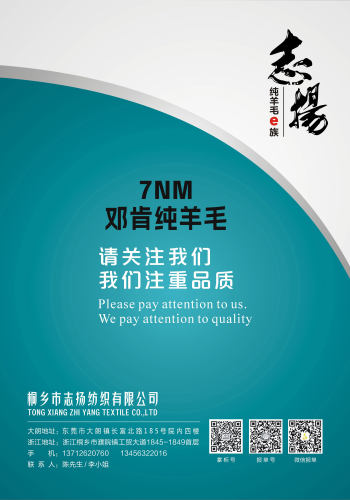 7支鄧肯純羊毛色卡