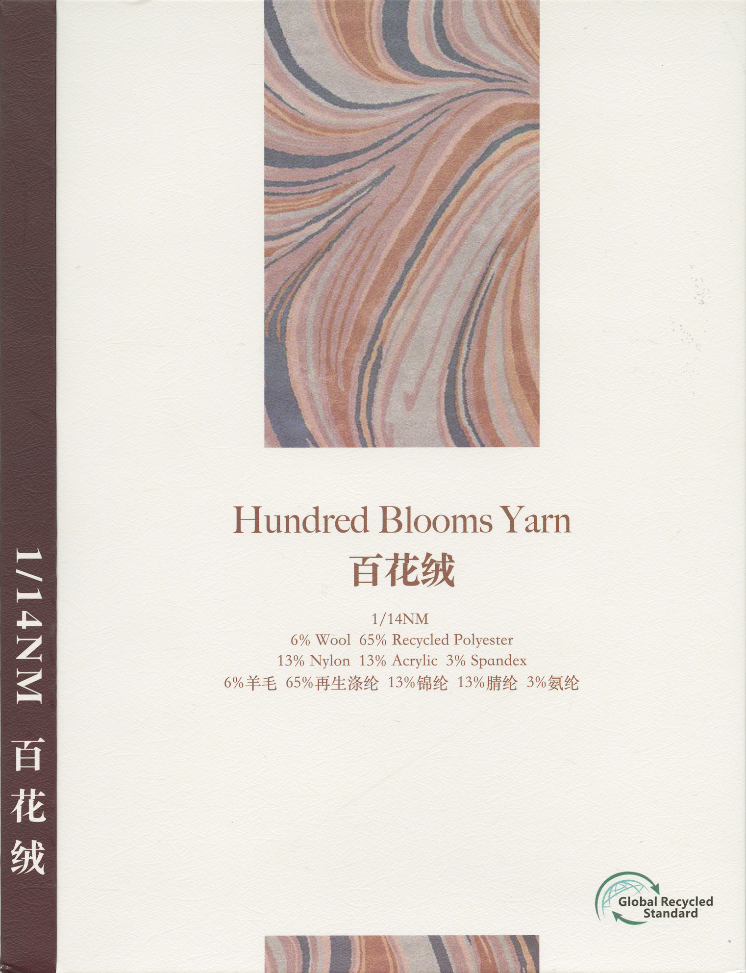 百花絨