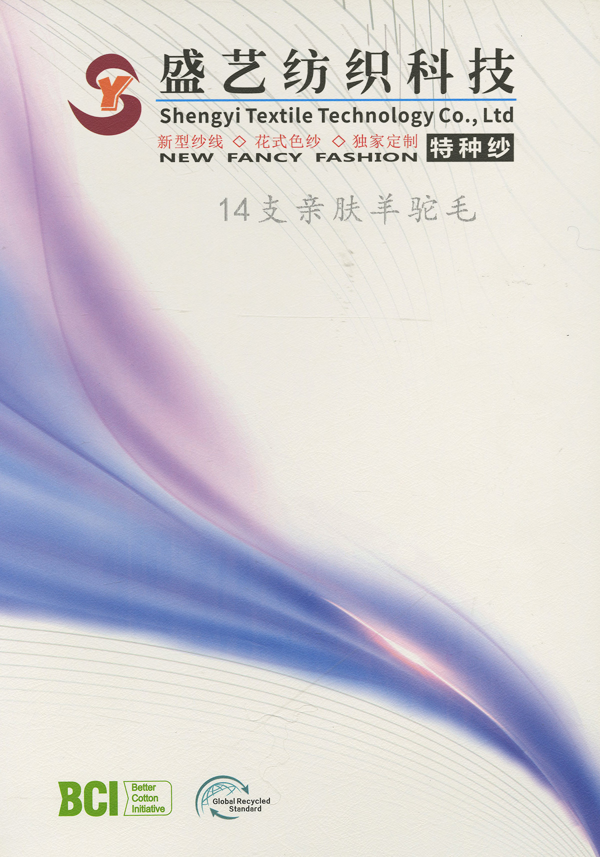 親膚羊駝毛