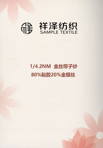 金絲帶子紗色卡
