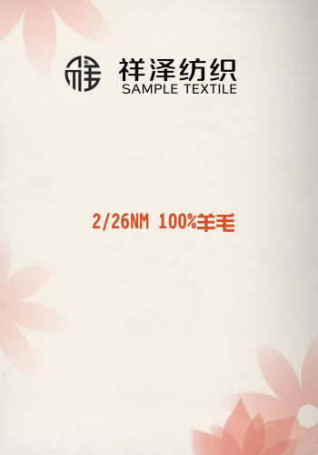 100%羊毛 全毛色卡