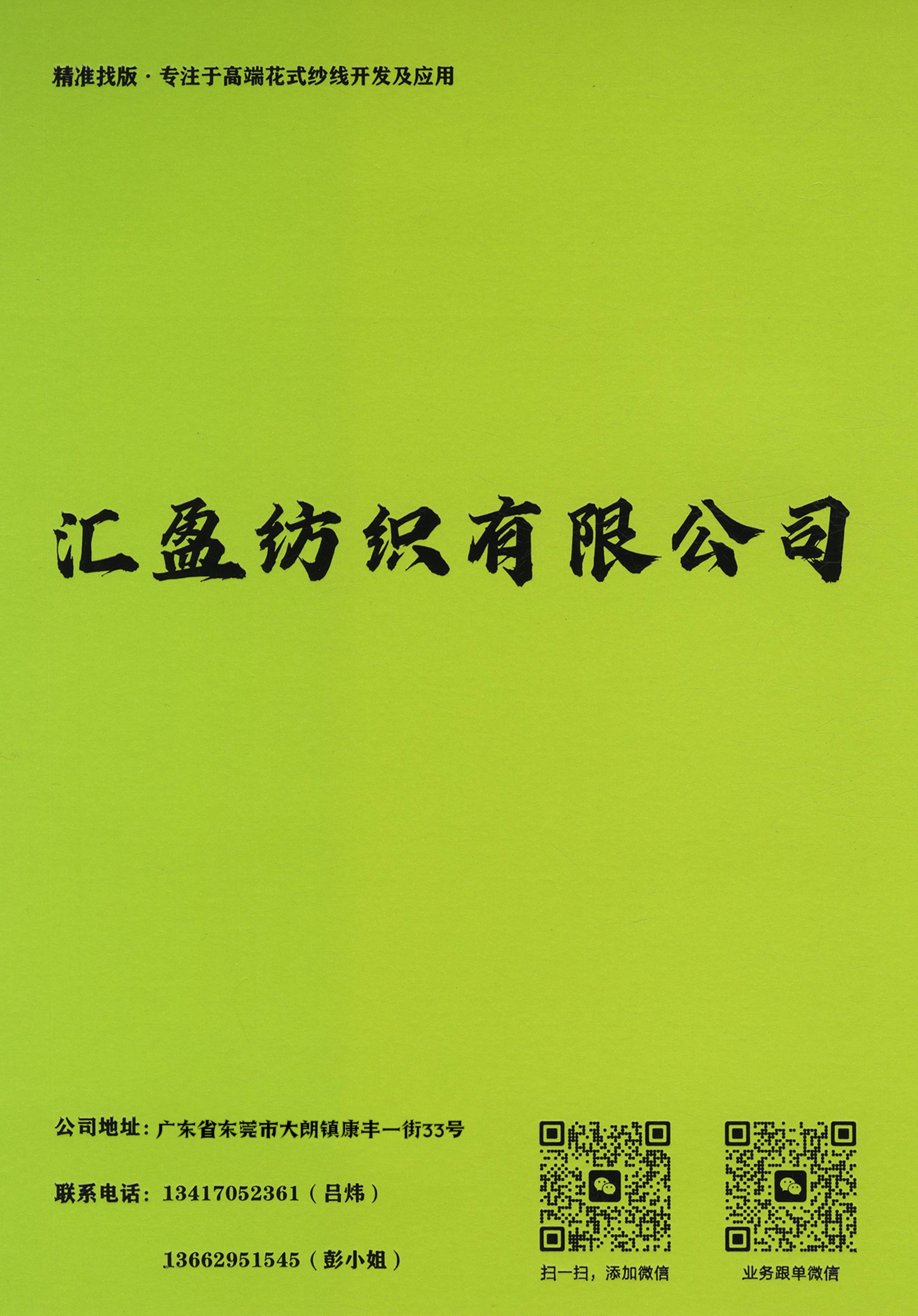 棉尼經緯帶