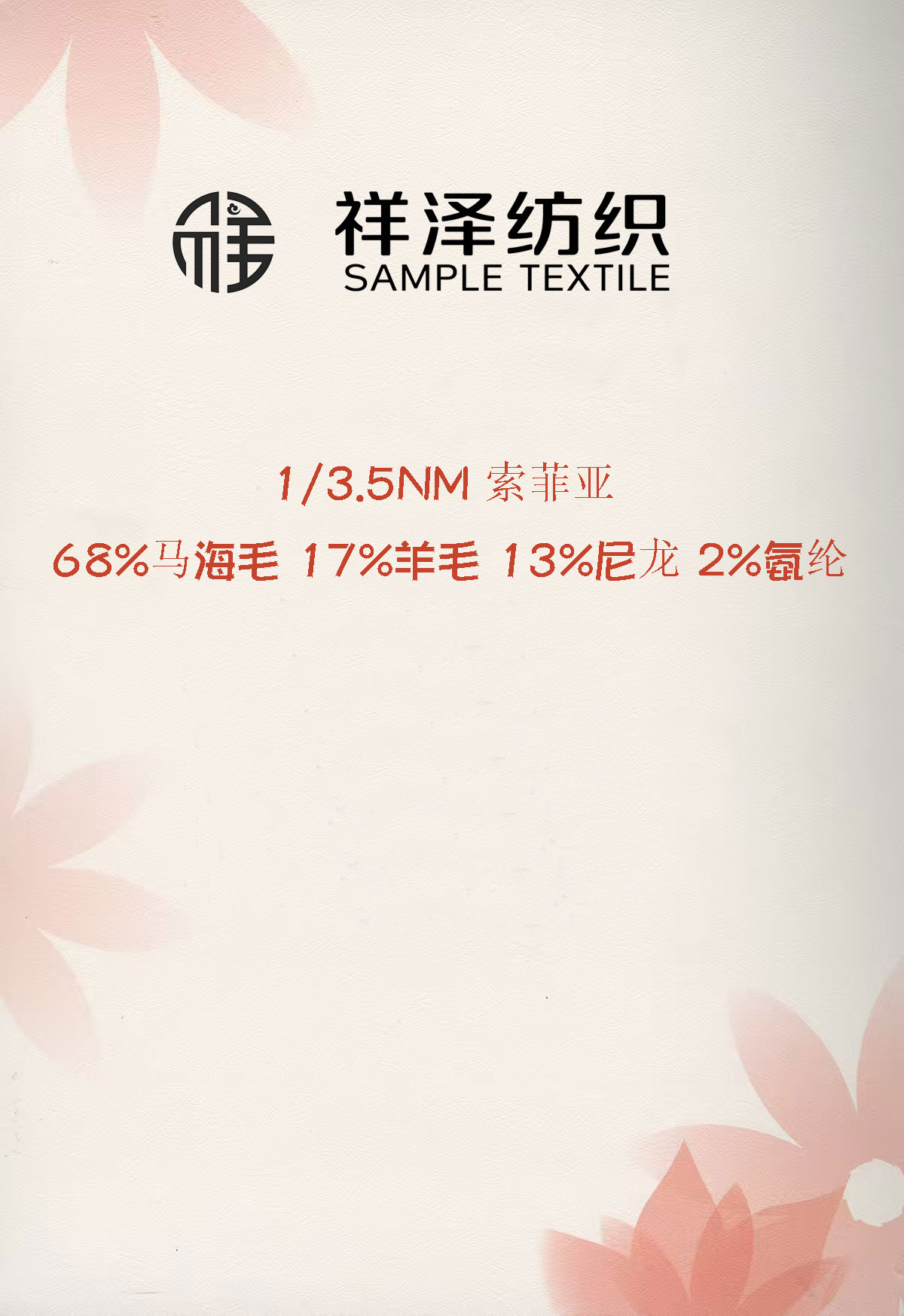 羊毛卷圈圈紗