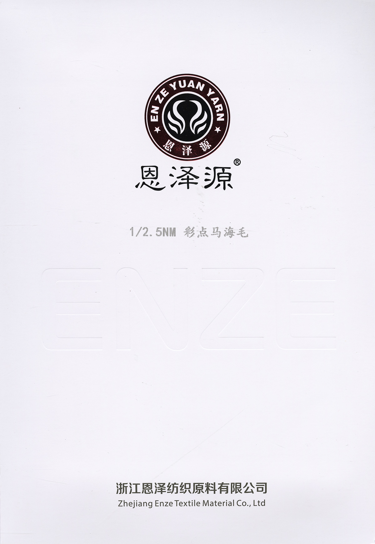 彩點(diǎn)馬海毛