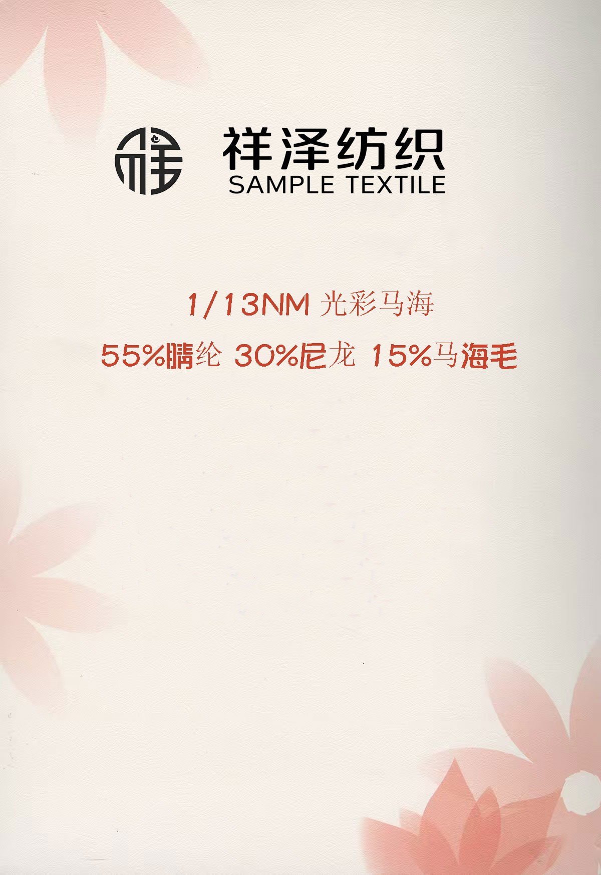 光彩馬海毛拉毛紗