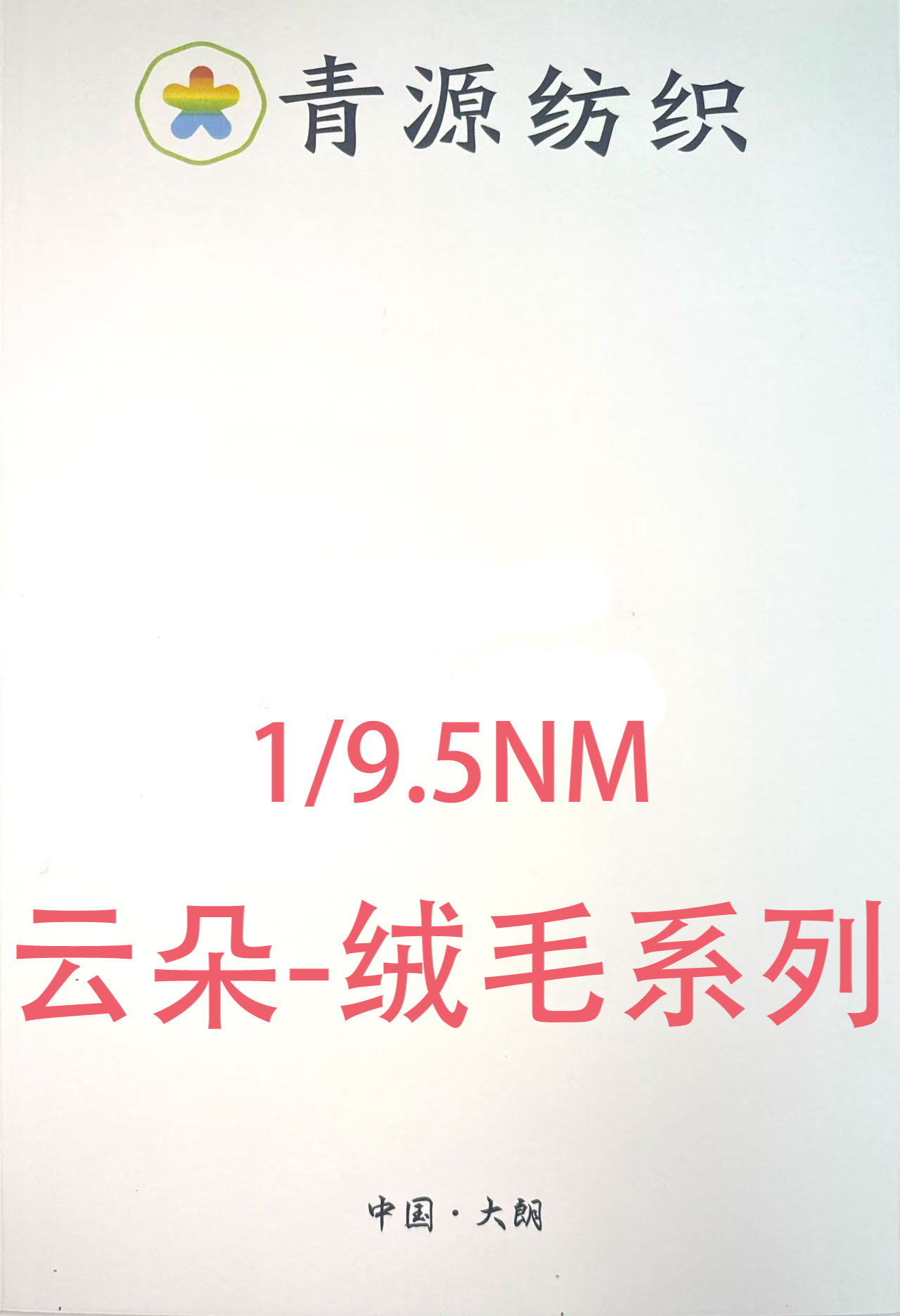 云朵