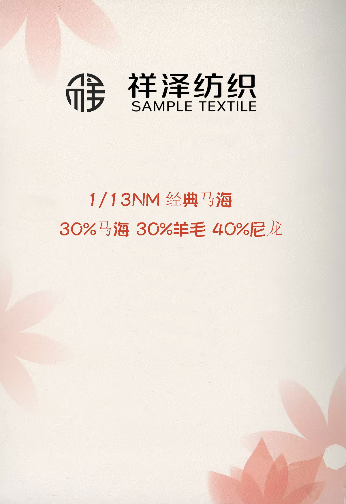 經典馬海毛混紡拉毛紗