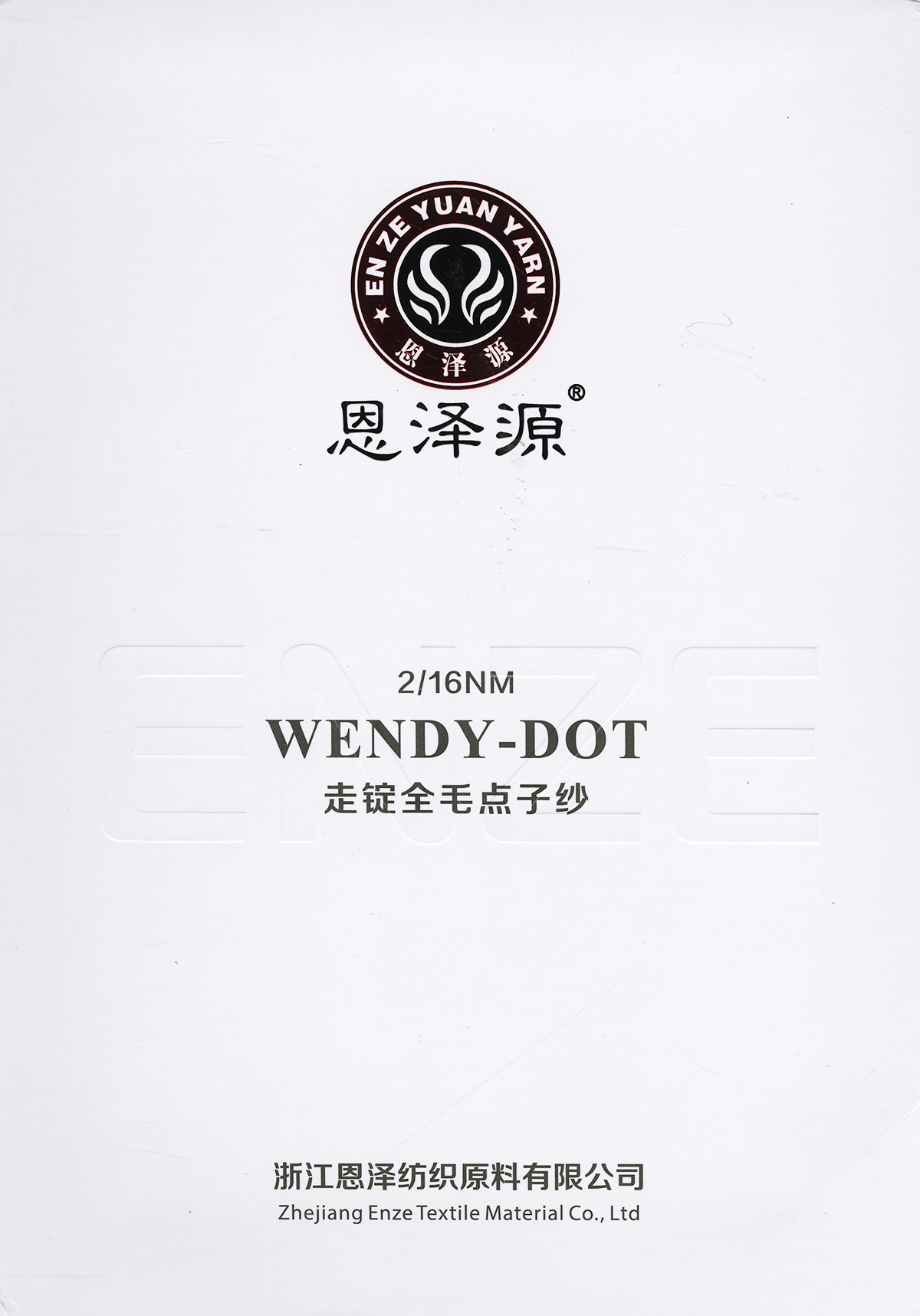 走錠全毛點(diǎn)子紗