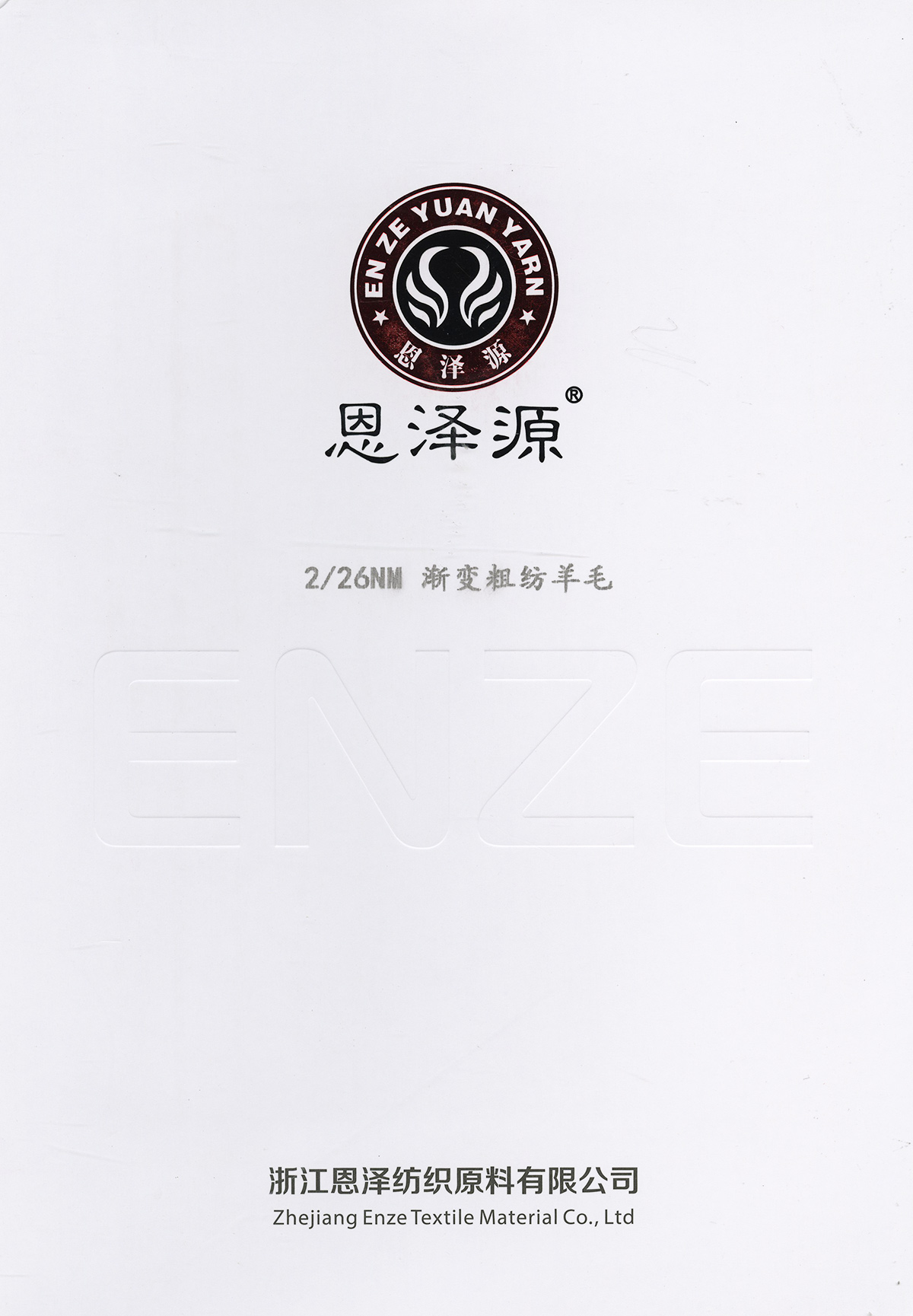漸變粗紡羊毛