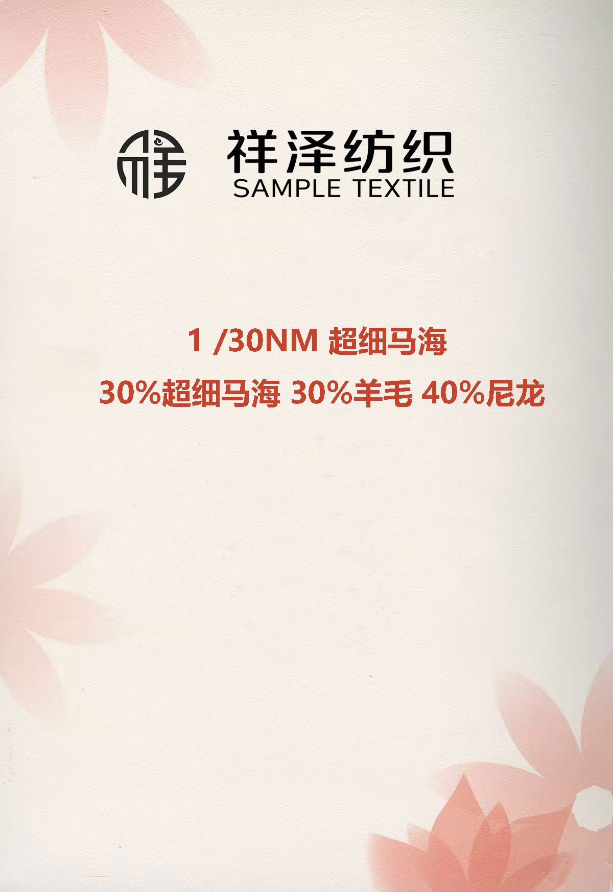 超細馬海毛拉毛