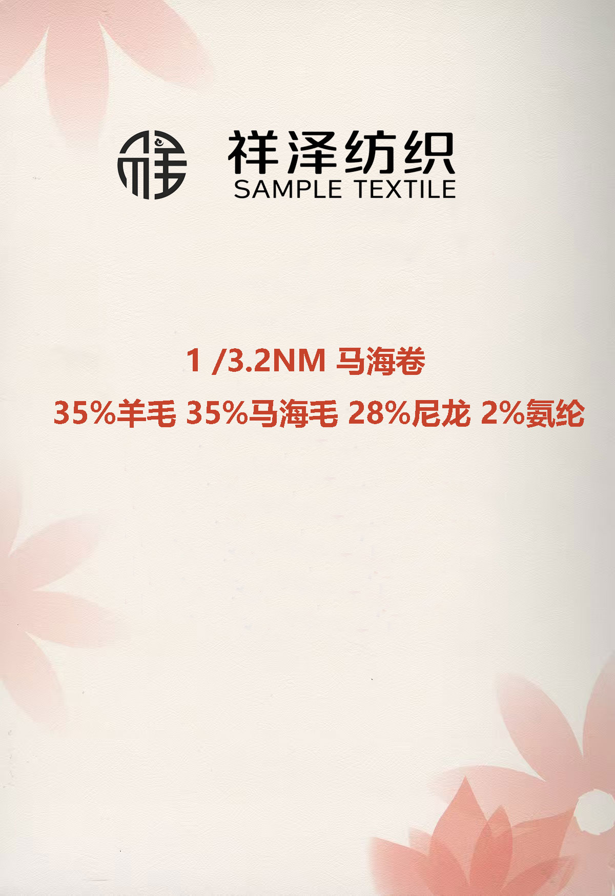 馬海卷馬海毛圈圈紗