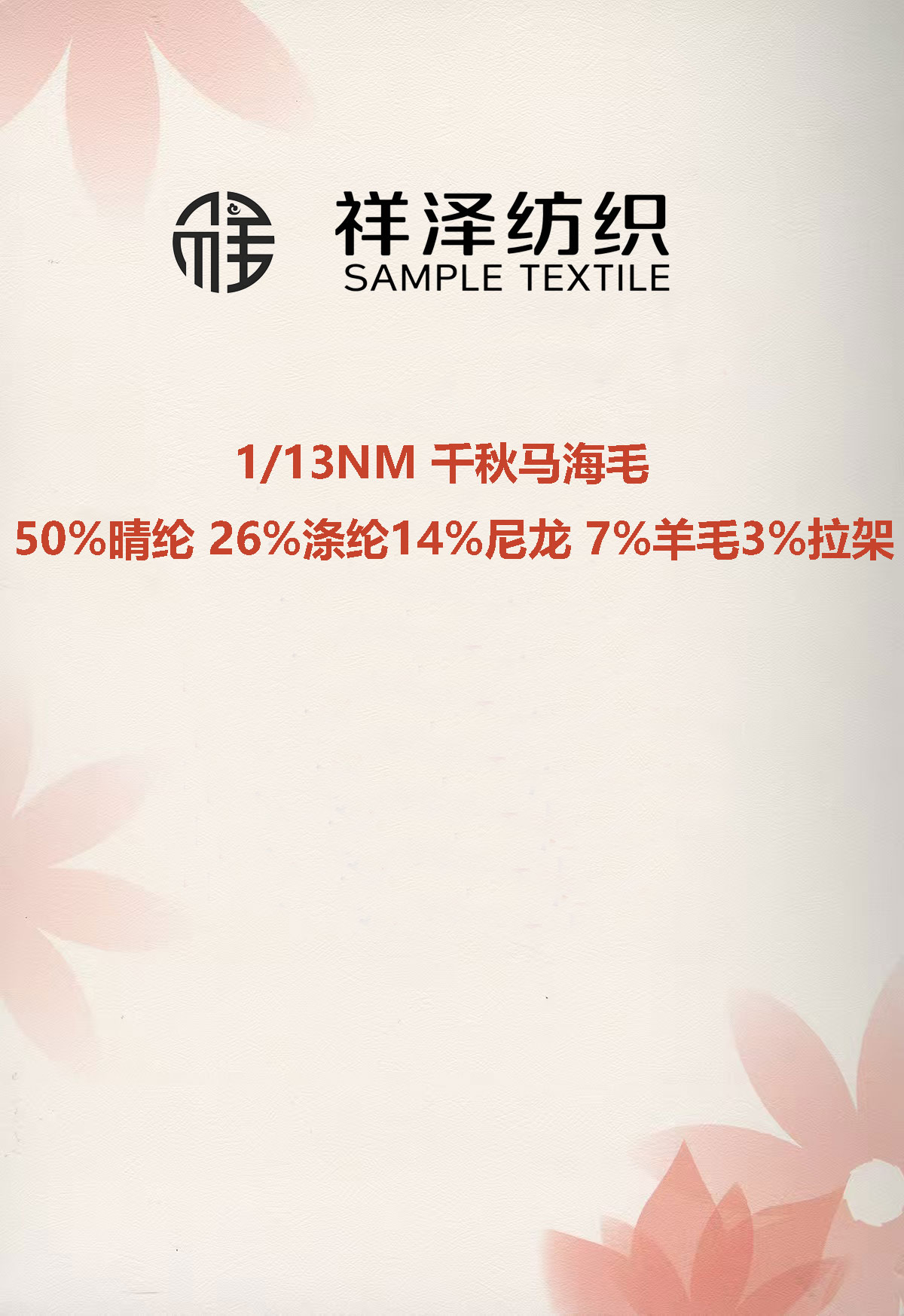 千秋馬海毛 漸變羊毛 段染羊毛
