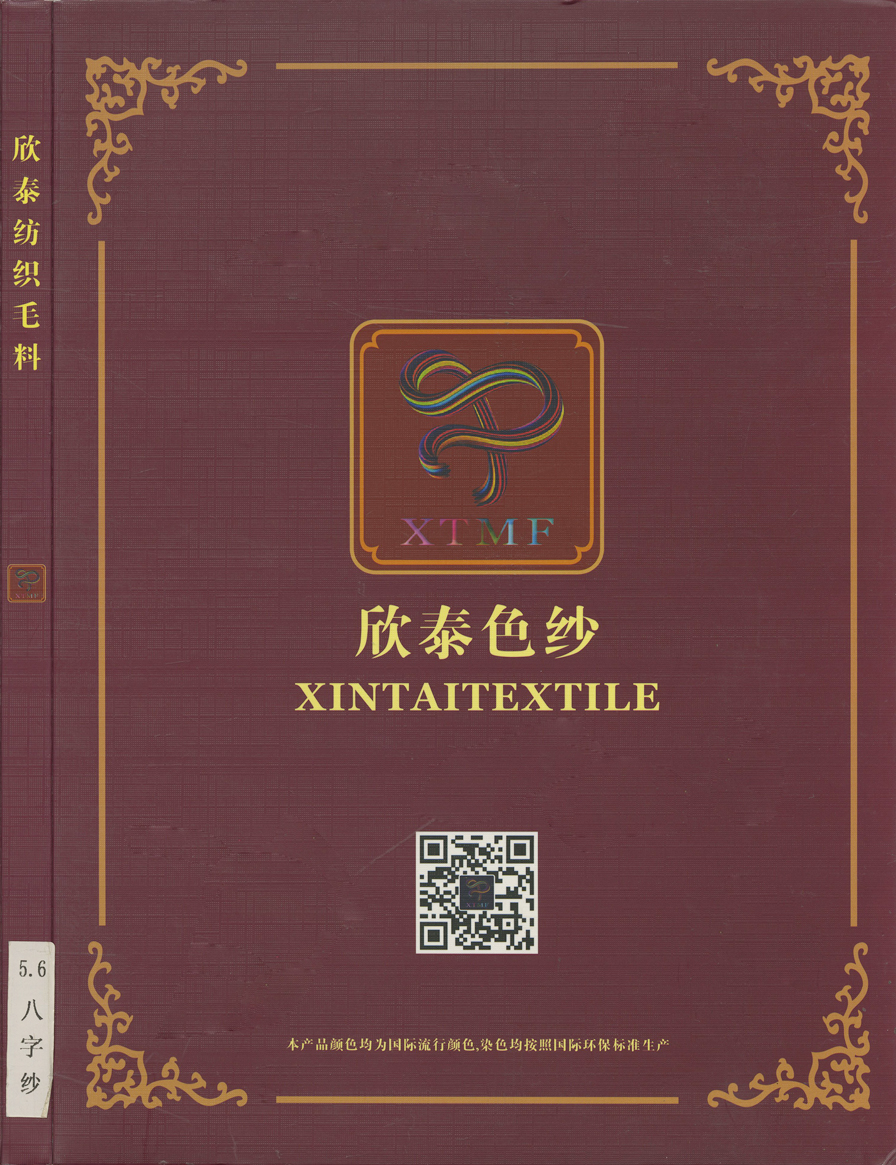5.6八字紗