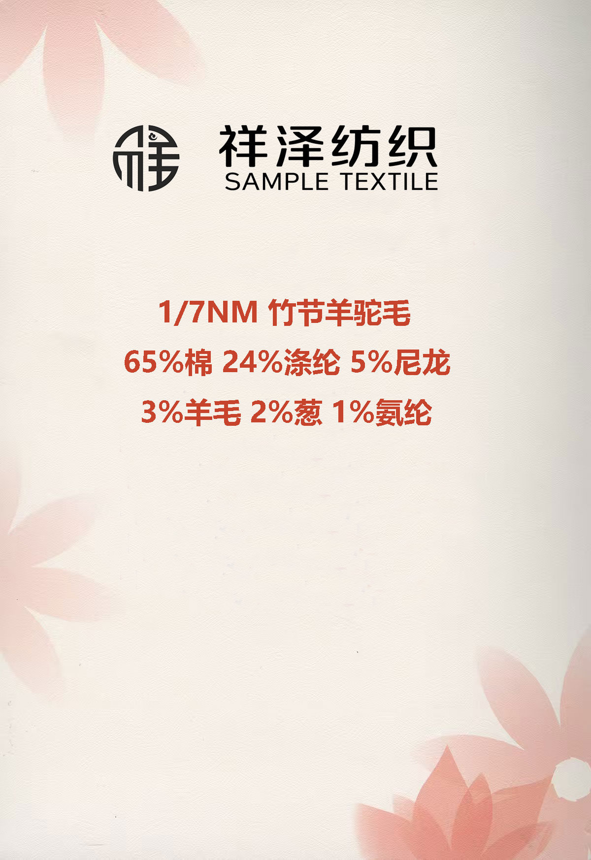 竹節(jié)羊駝毛 棉竹節(jié)羊駝毛