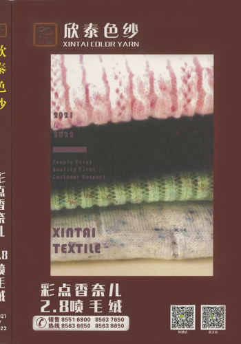 彩點(diǎn)香奈兒色卡