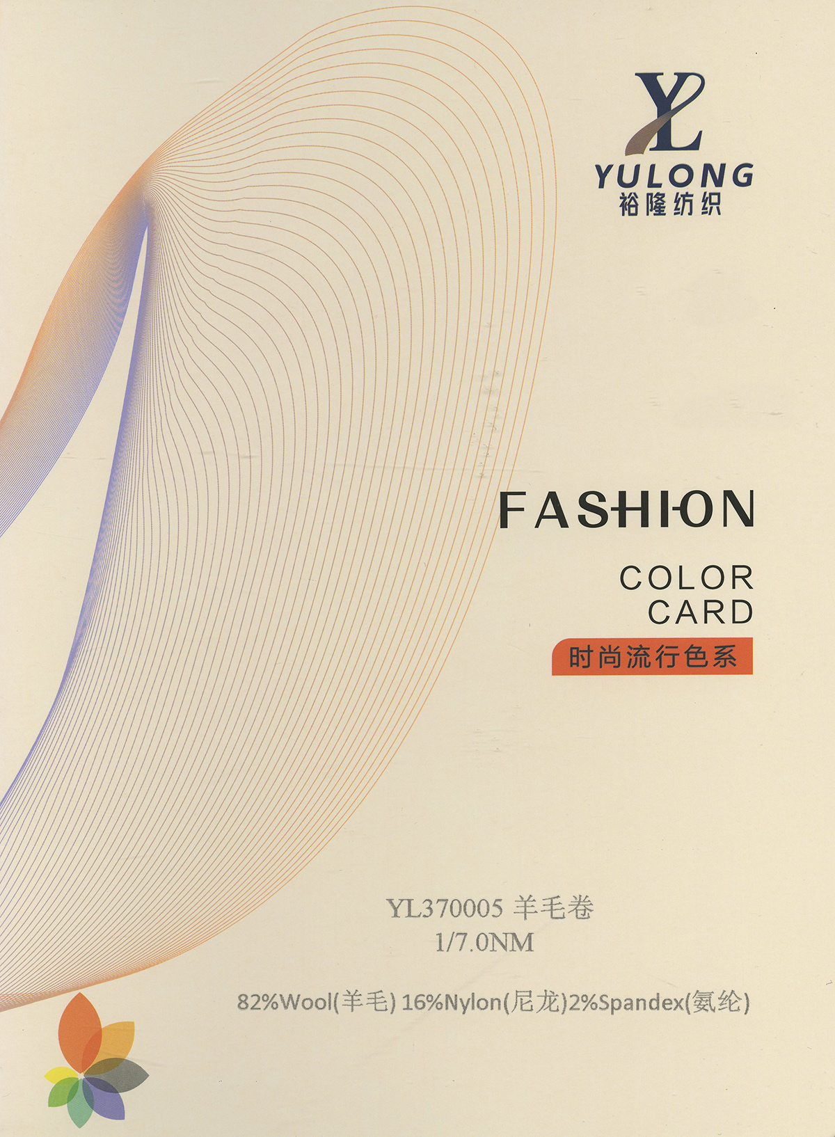 YL370005 羊毛卷