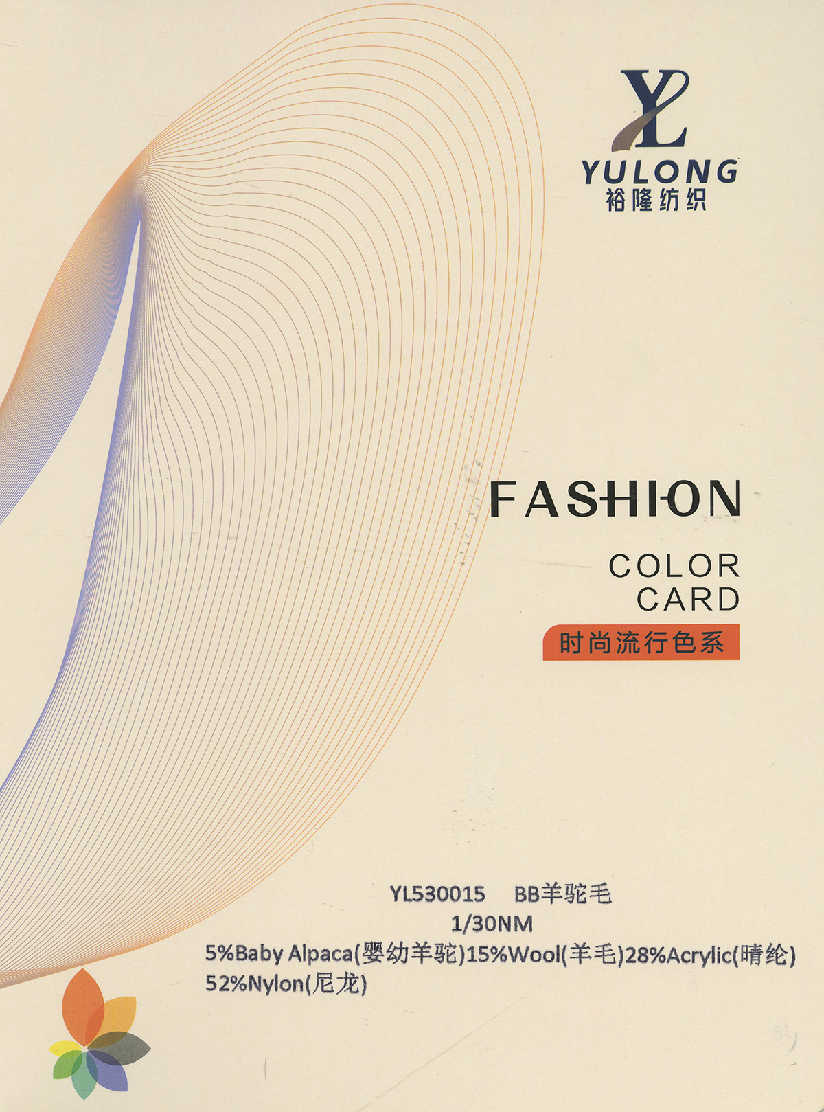 YL530015 BB羊駝毛
