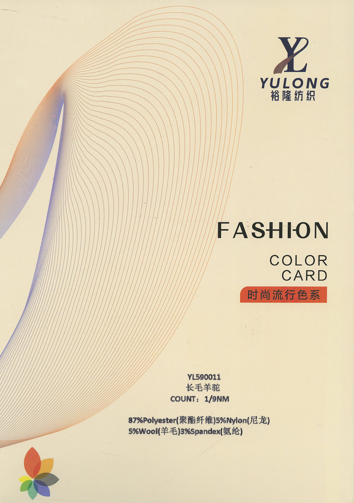 YL590011 長毛羊駝