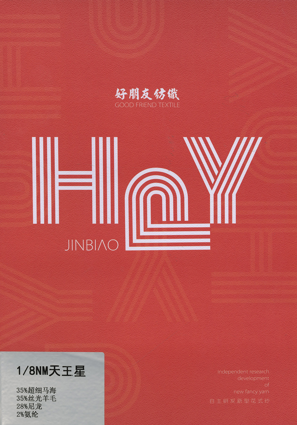 天王星