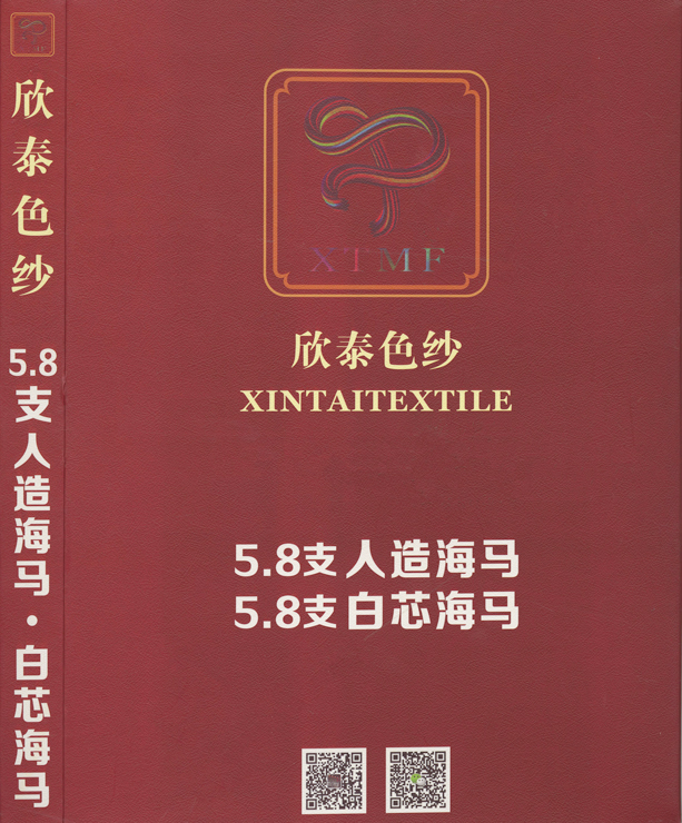 人造海馬