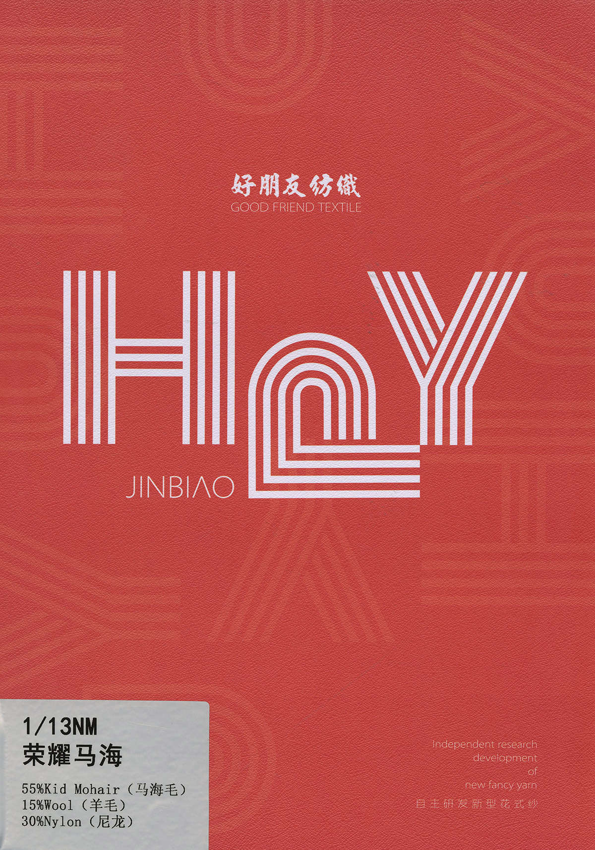 荣耀马海