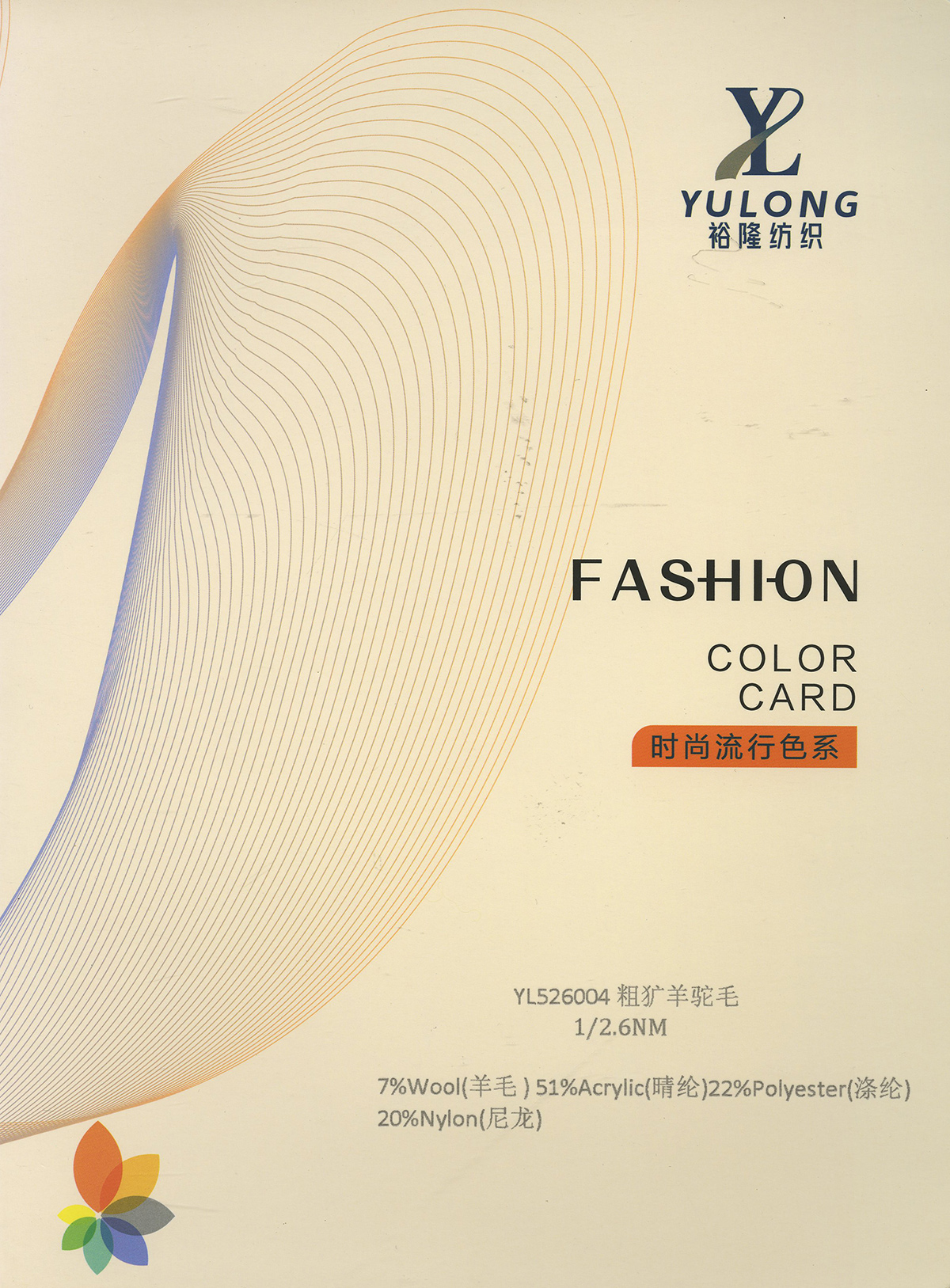 YL526004 粗獷羊駝毛