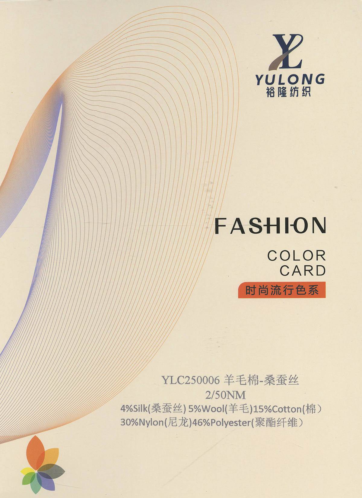 YLC250006  羊毛棉-桑蠶絲