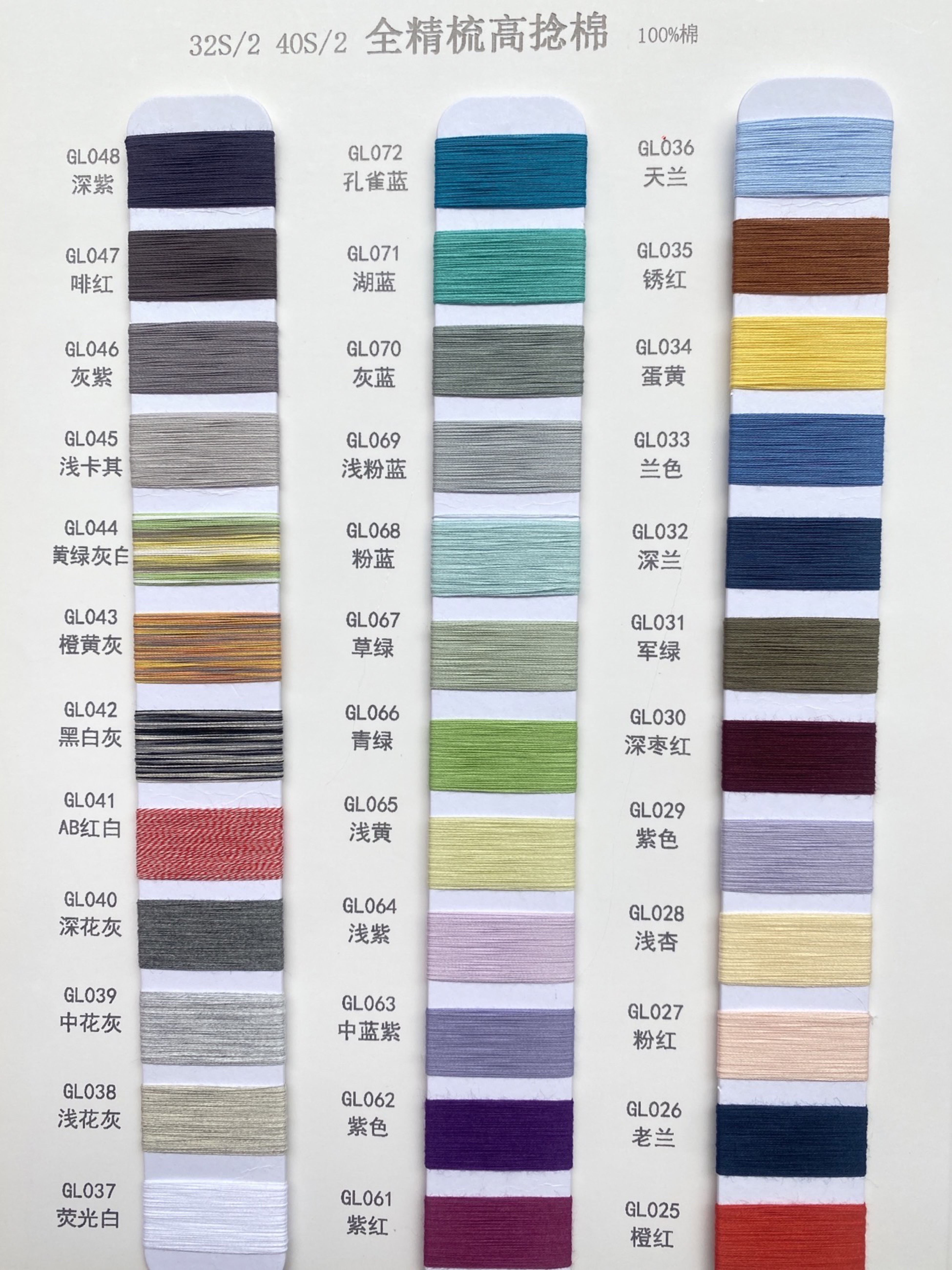 全精梳高捻棉