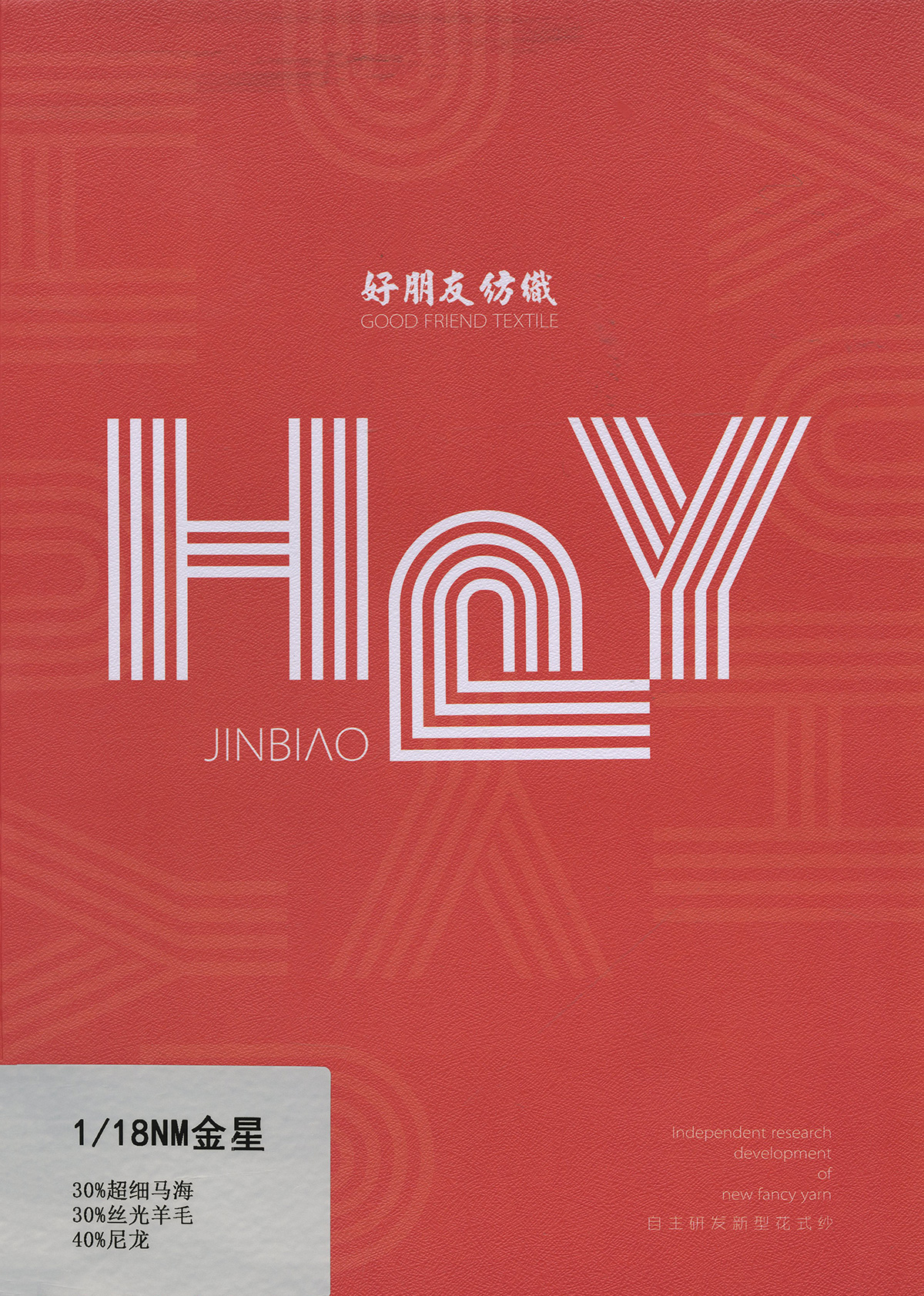 金星
