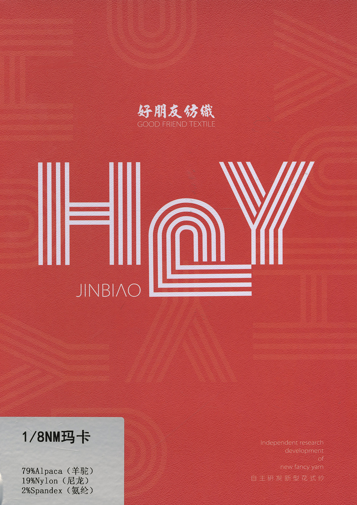 玛卡