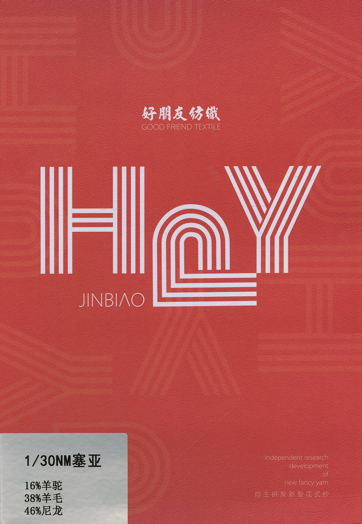 赛亚