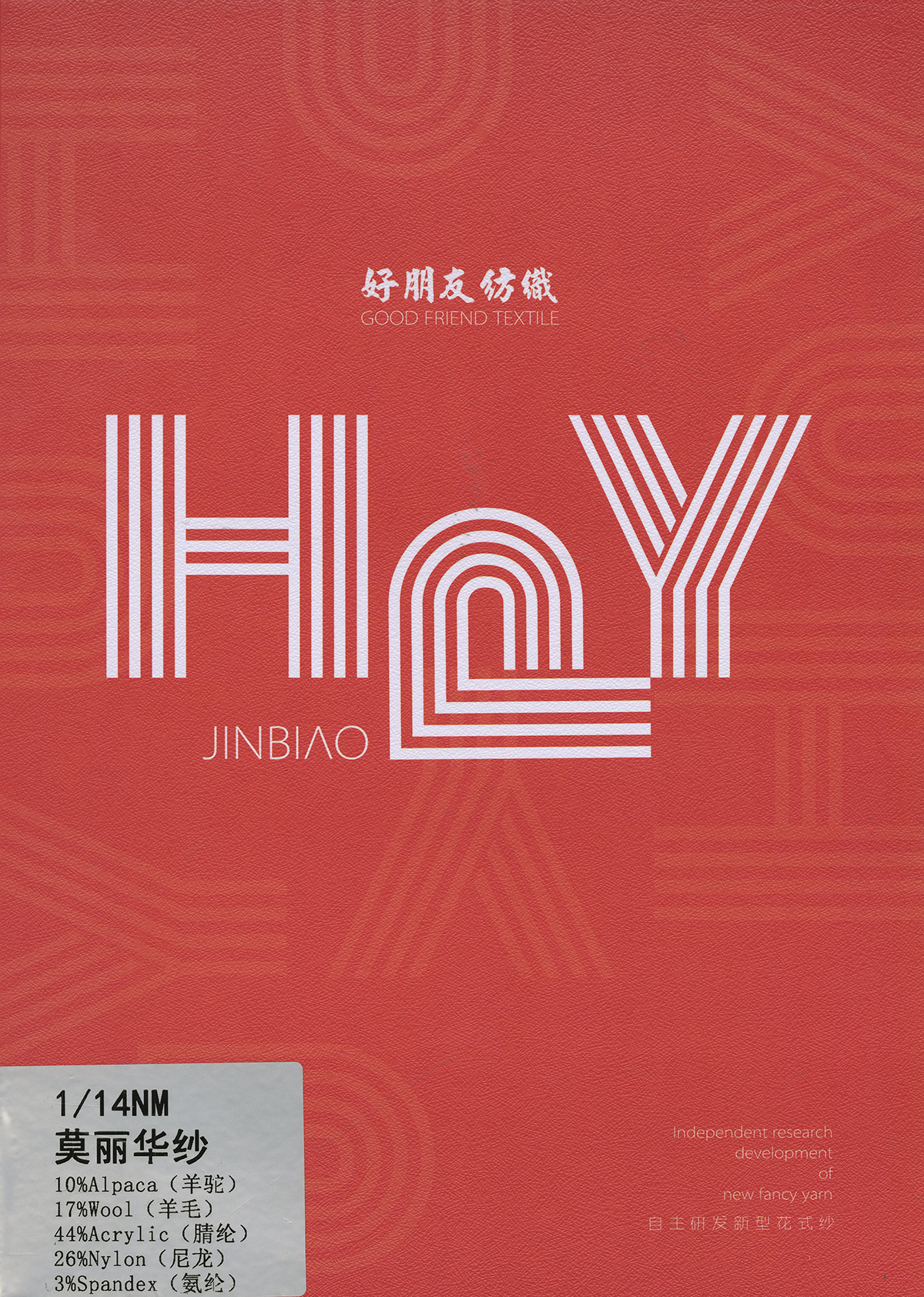 莫丽华纱