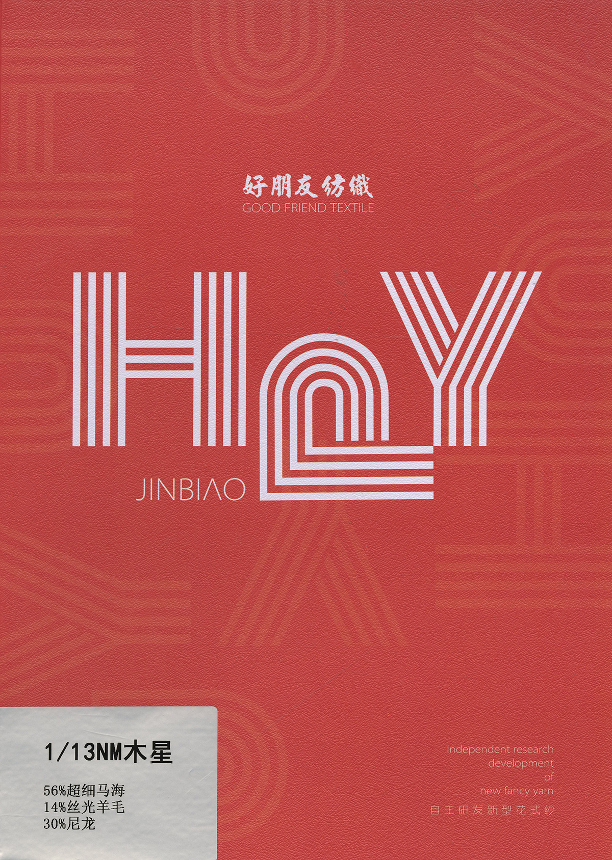 木星