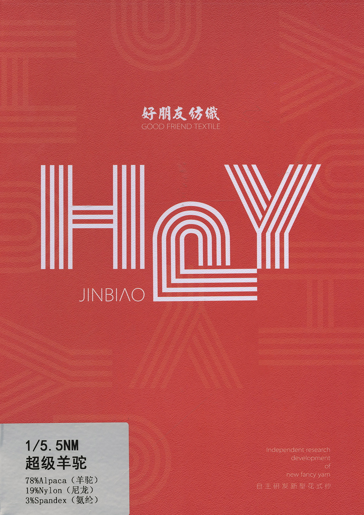 超级羊驼